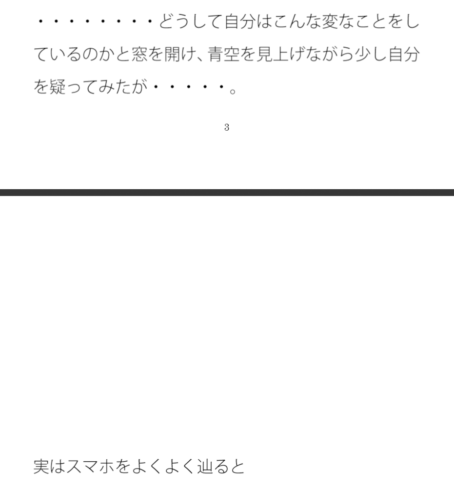 雨の日の午後 妙な行動をする男