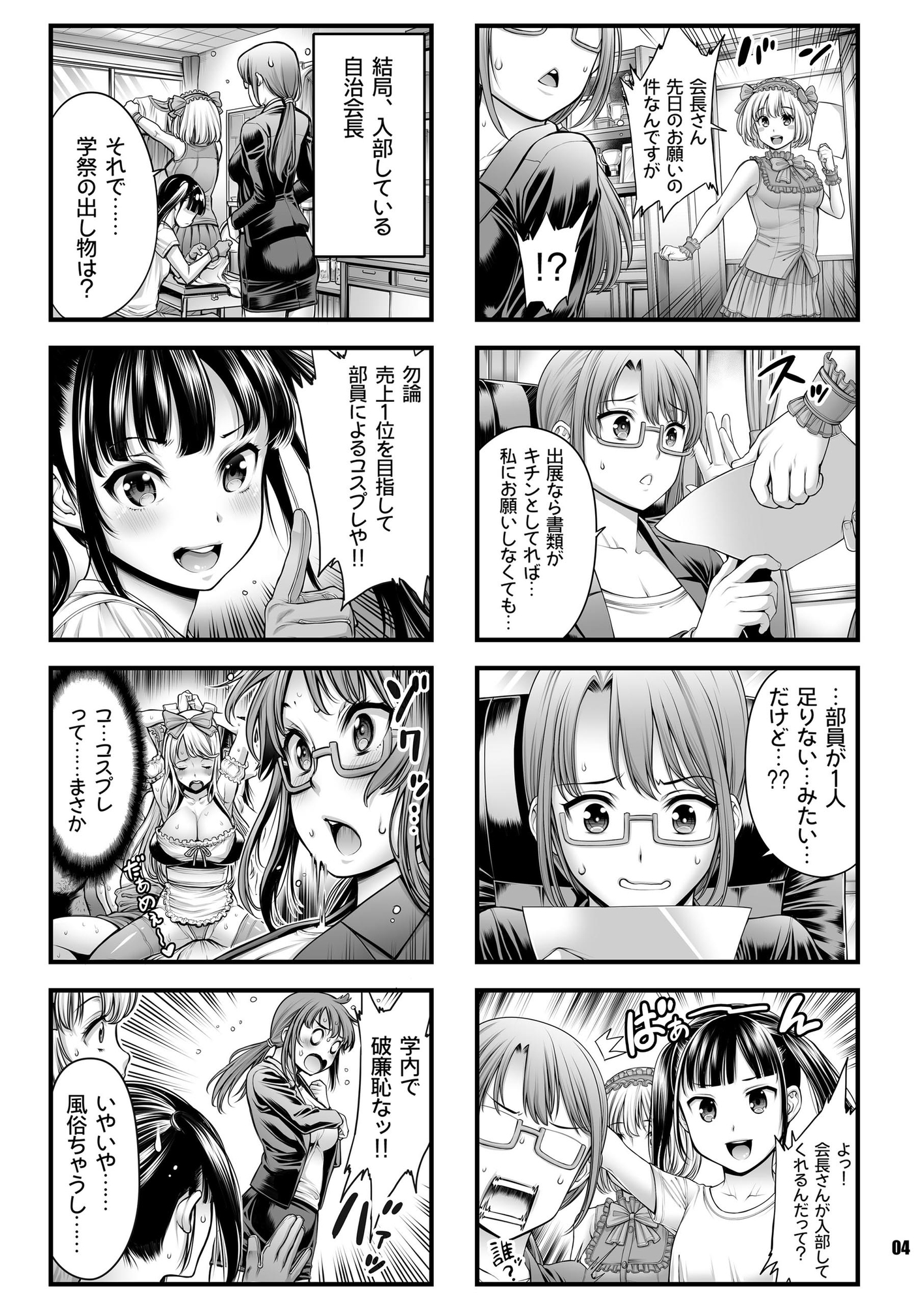 おかゆさん4コマまとめ本