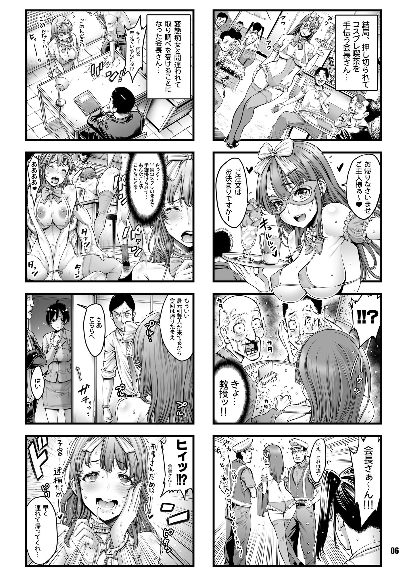 おかゆさん4コマまとめ本