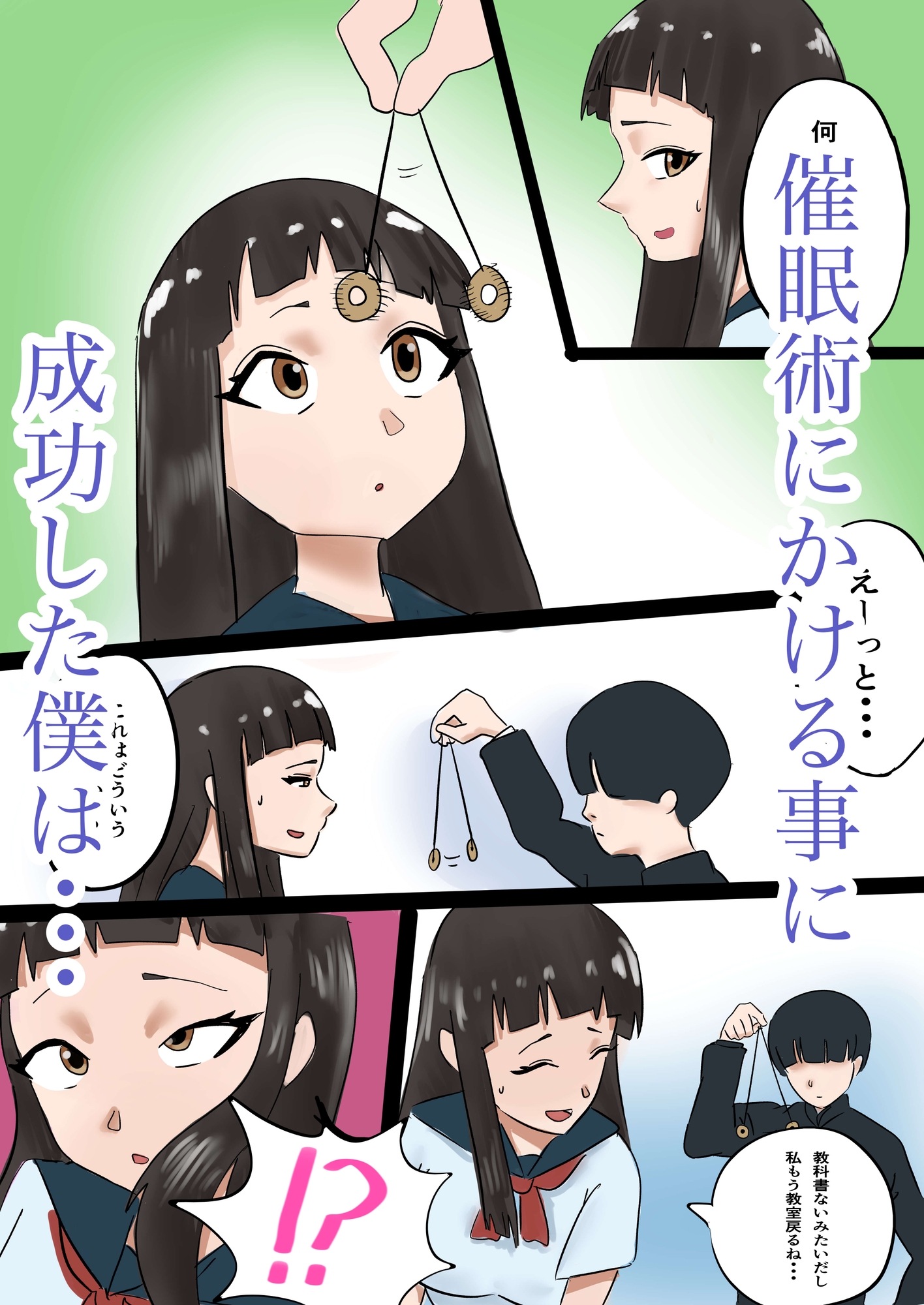 憧れのあの子と教室で