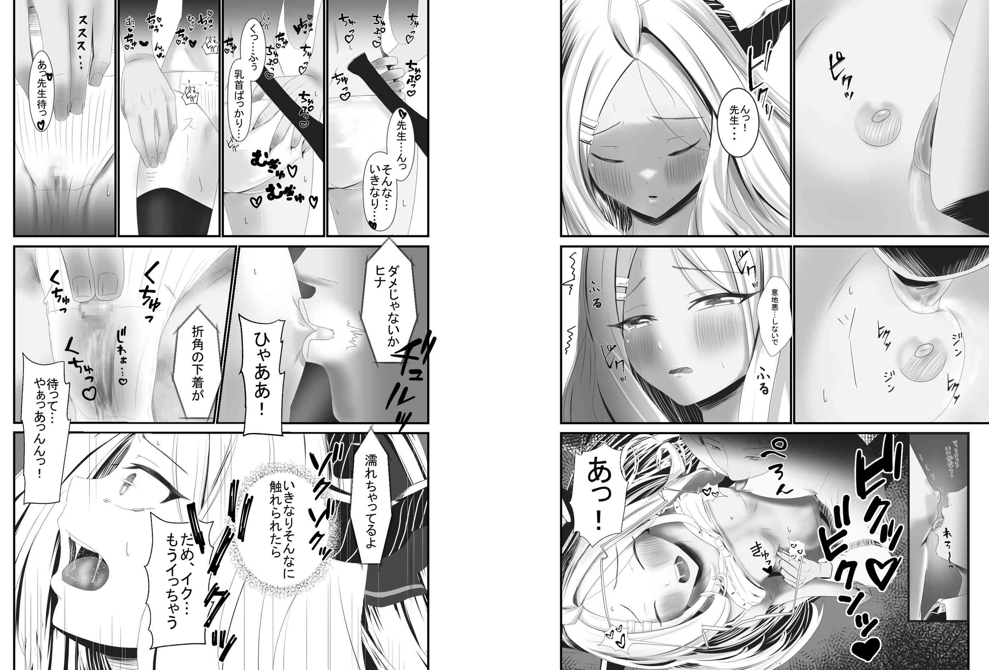 ヒナのひめゴト