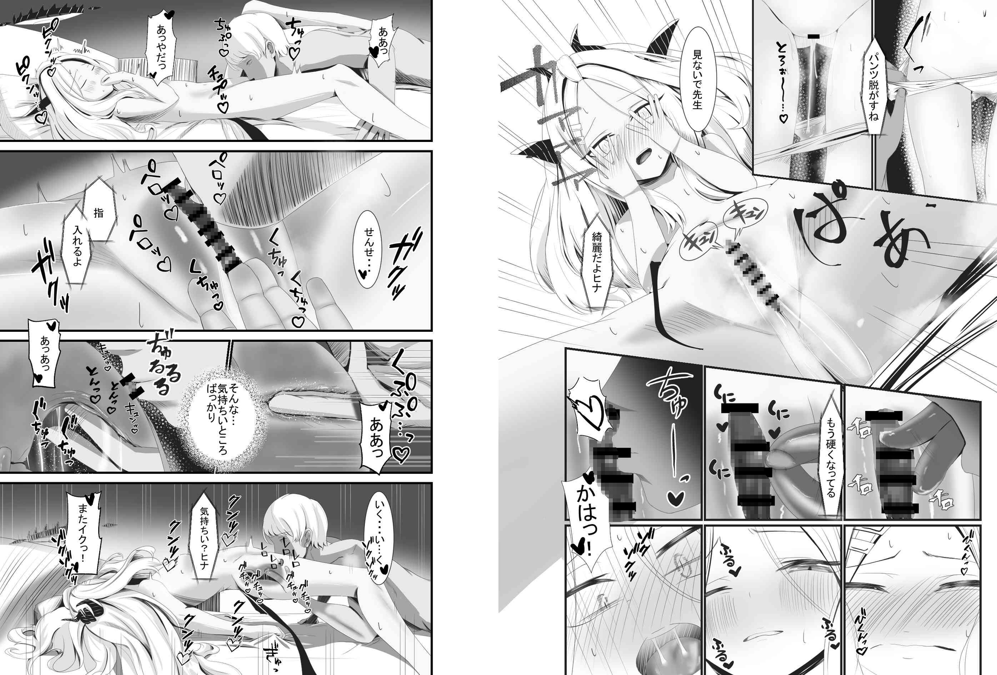 ヒナのひめゴト