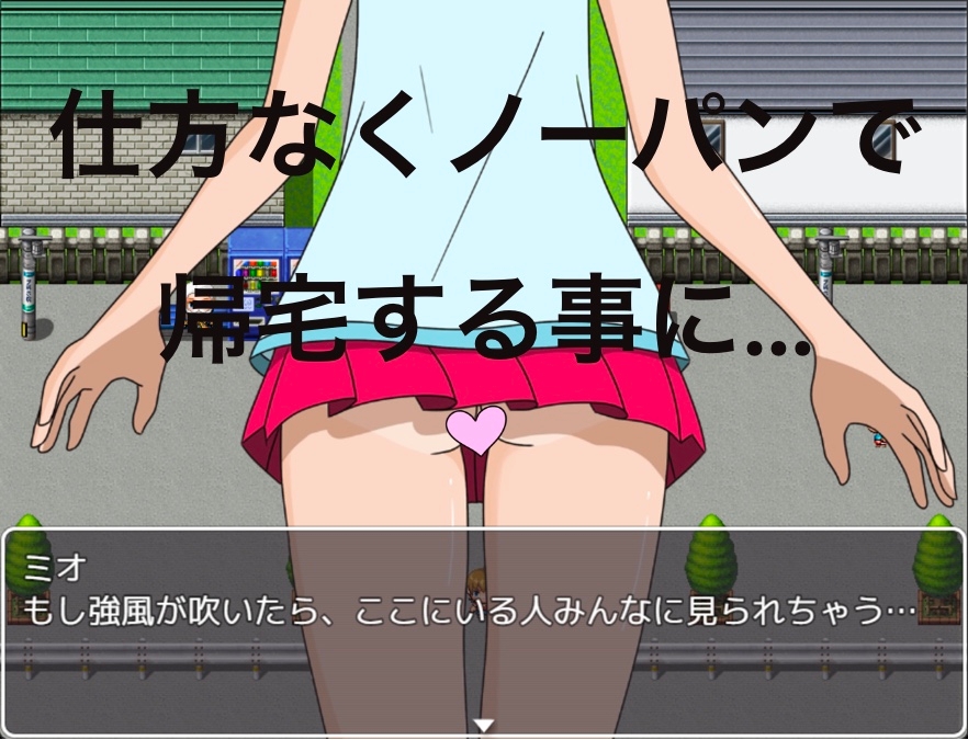 ノーパン少女 パンツ忘れました CG集