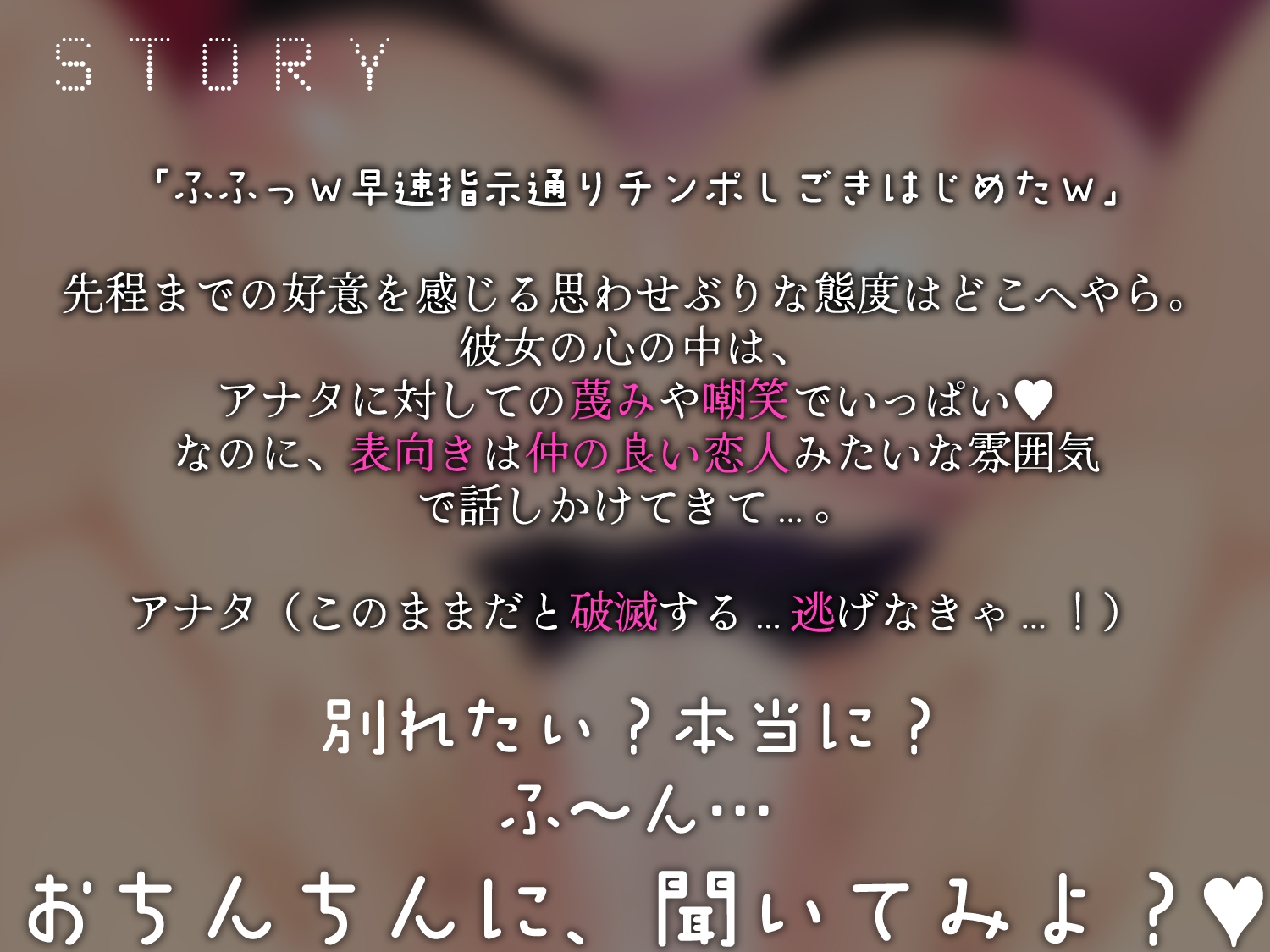 【GW限定⚠3大特典を追加中!!】巨乳メスガキJKにチ◯ポをいじめ潰されるオナサポ音声 ～性感帯を人質にとられながら射精我慢&お貢ぎオナニー♪～