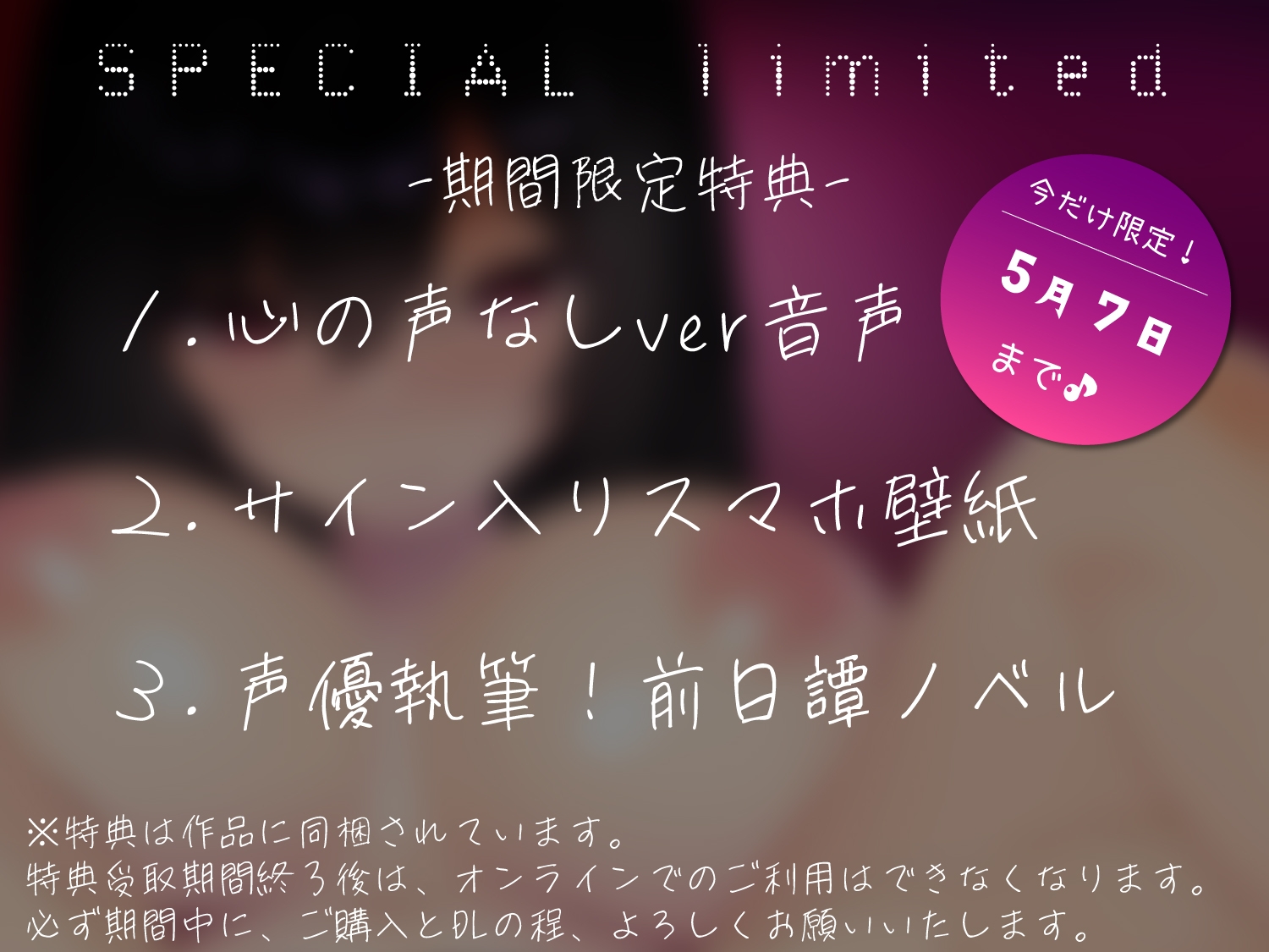 【GW限定⚠3大特典を追加中!!】巨乳メスガキJKにチ◯ポをいじめ潰されるオナサポ音声 ～性感帯を人質にとられながら射精我慢&お貢ぎオナニー♪～