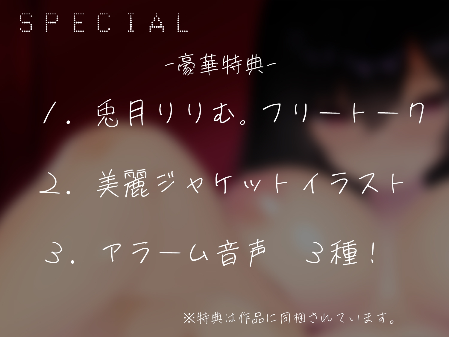 【GW限定⚠3大特典を追加中!!】巨乳メスガキJKにチ◯ポをいじめ潰されるオナサポ音声 ～性感帯を人質にとられながら射精我慢&お貢ぎオナニー♪～