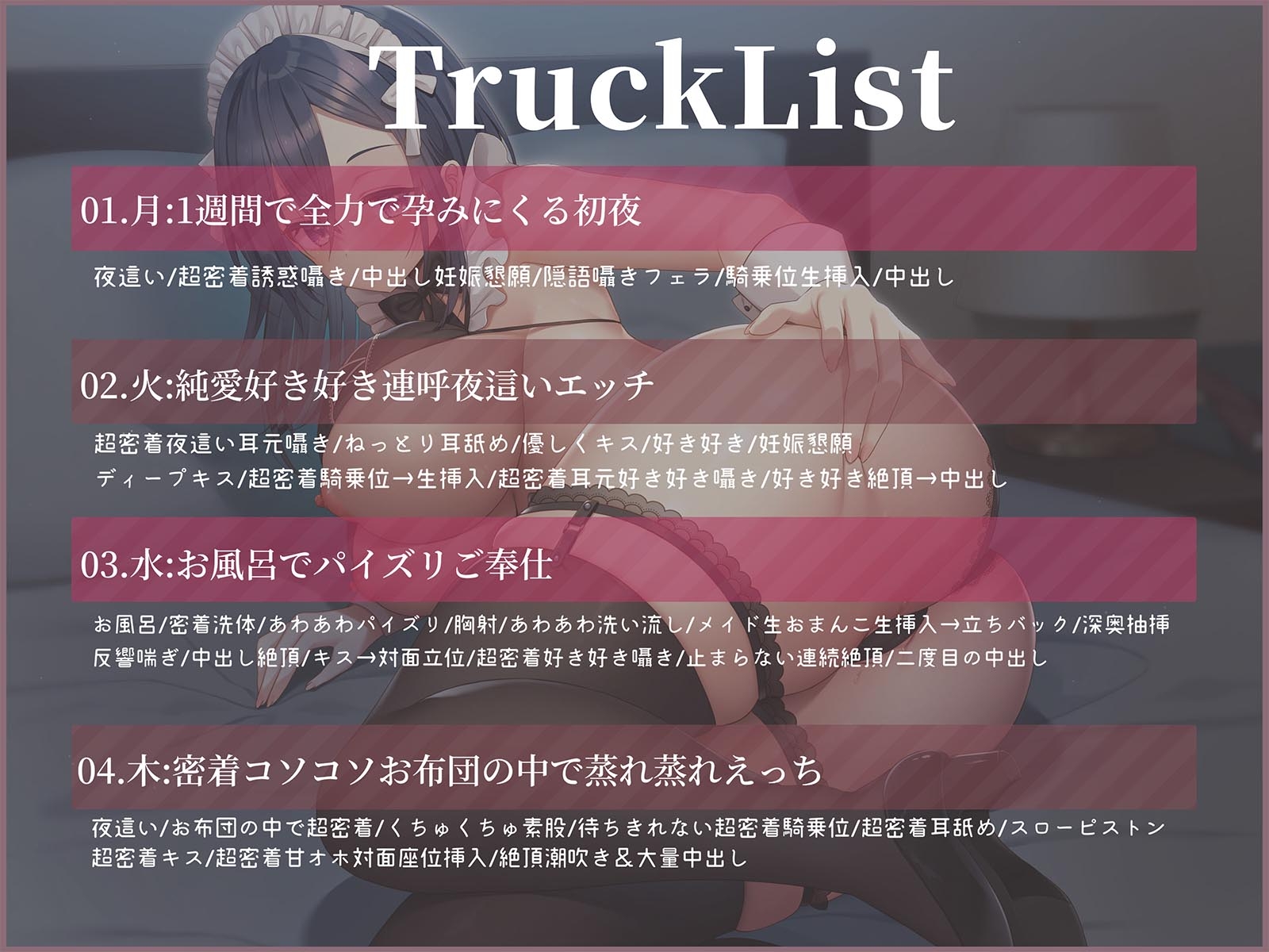 【はだかそいね×リアル生フェラ】1週間で全力孕みにくる低音爆乳ご奉仕メイドさんとの超密着囁きお布団夜這いえっち~性欲強めダウナーJK♪強制中出しおまんこホールド~