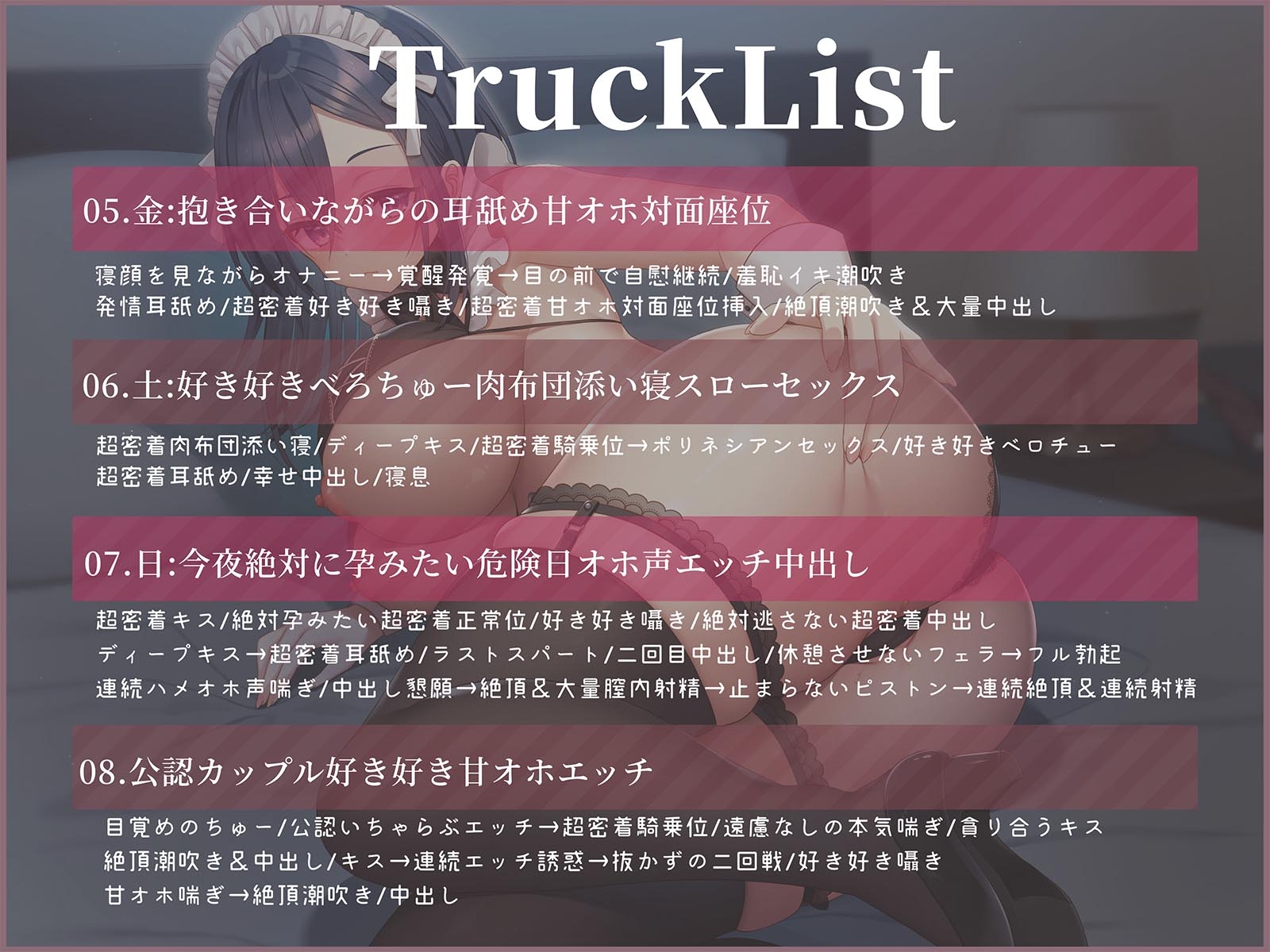 【はだかそいね×リアル生フェラ】1週間で全力孕みにくる低音爆乳ご奉仕メイドさんとの超密着囁きお布団夜這いえっち~性欲強めダウナーJK♪強制中出しおまんこホールド~
