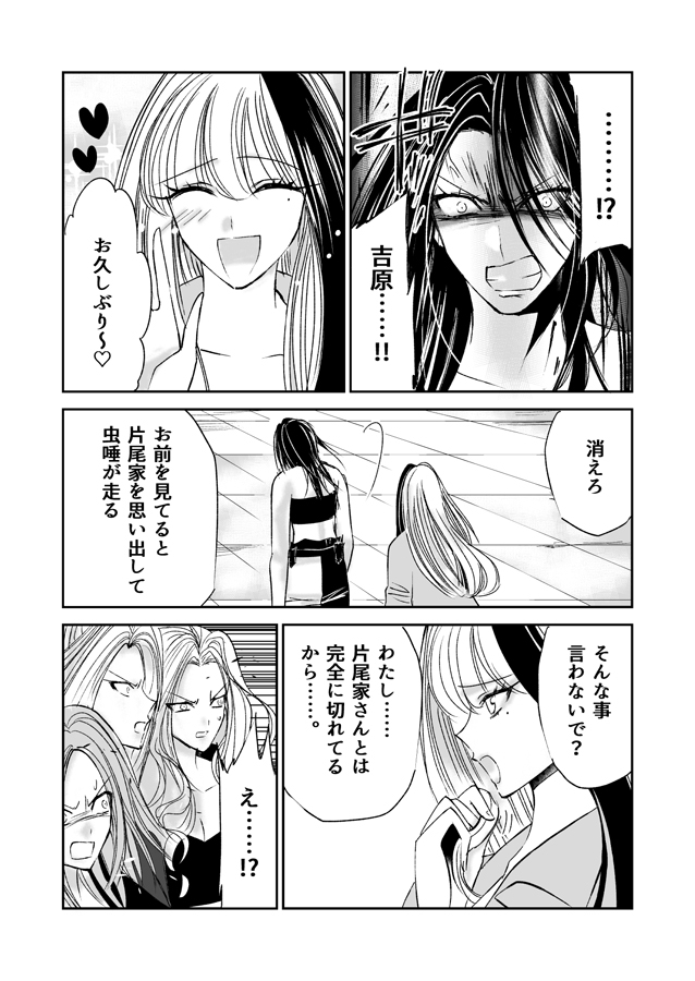 星月-HOSHIZUKI-16話
