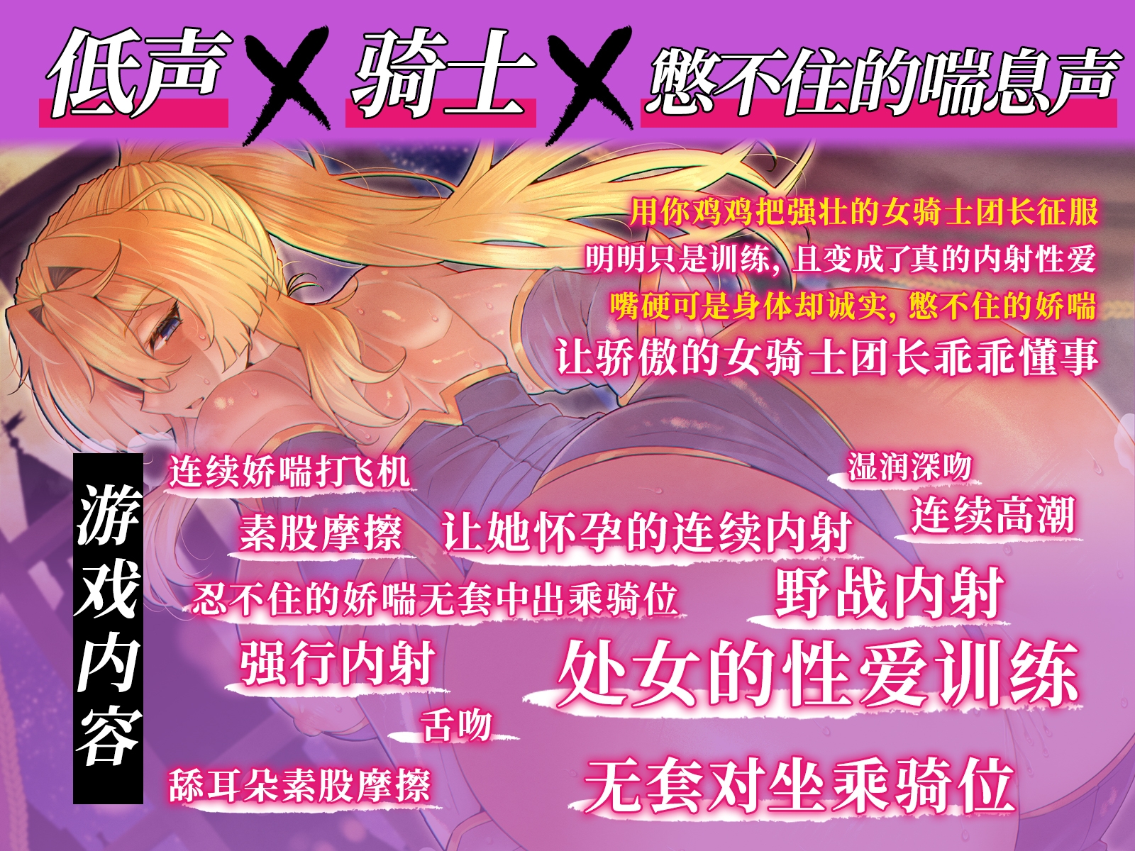 [简中字幕版]【低声X骑士X憋不住的喘息声】堕落的骑士团长!本来应该只是训练的,却真的干上了