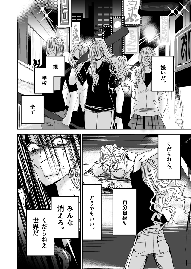 星月-HOSHIZUKI-17話