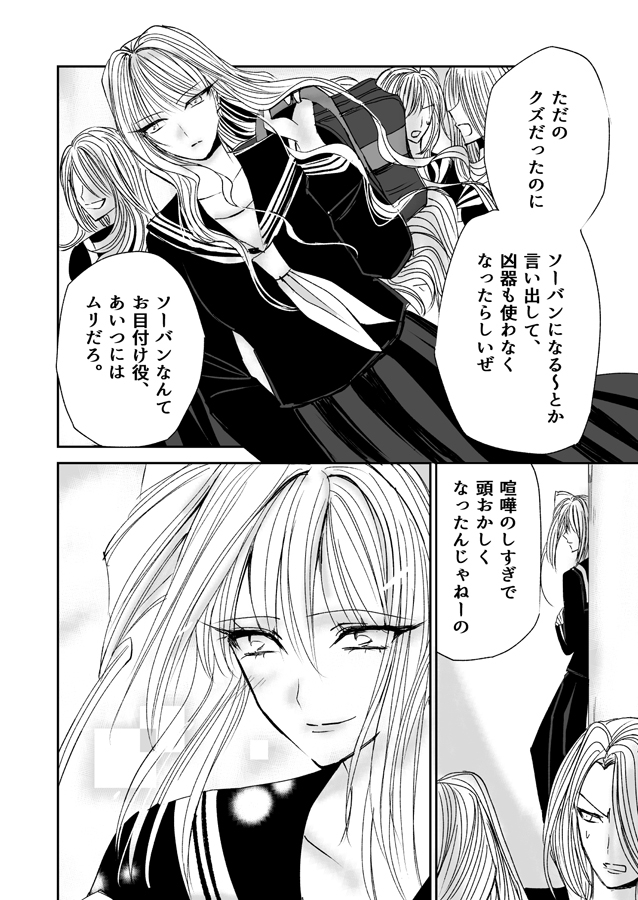 星月-HOSHIZUKI-17話