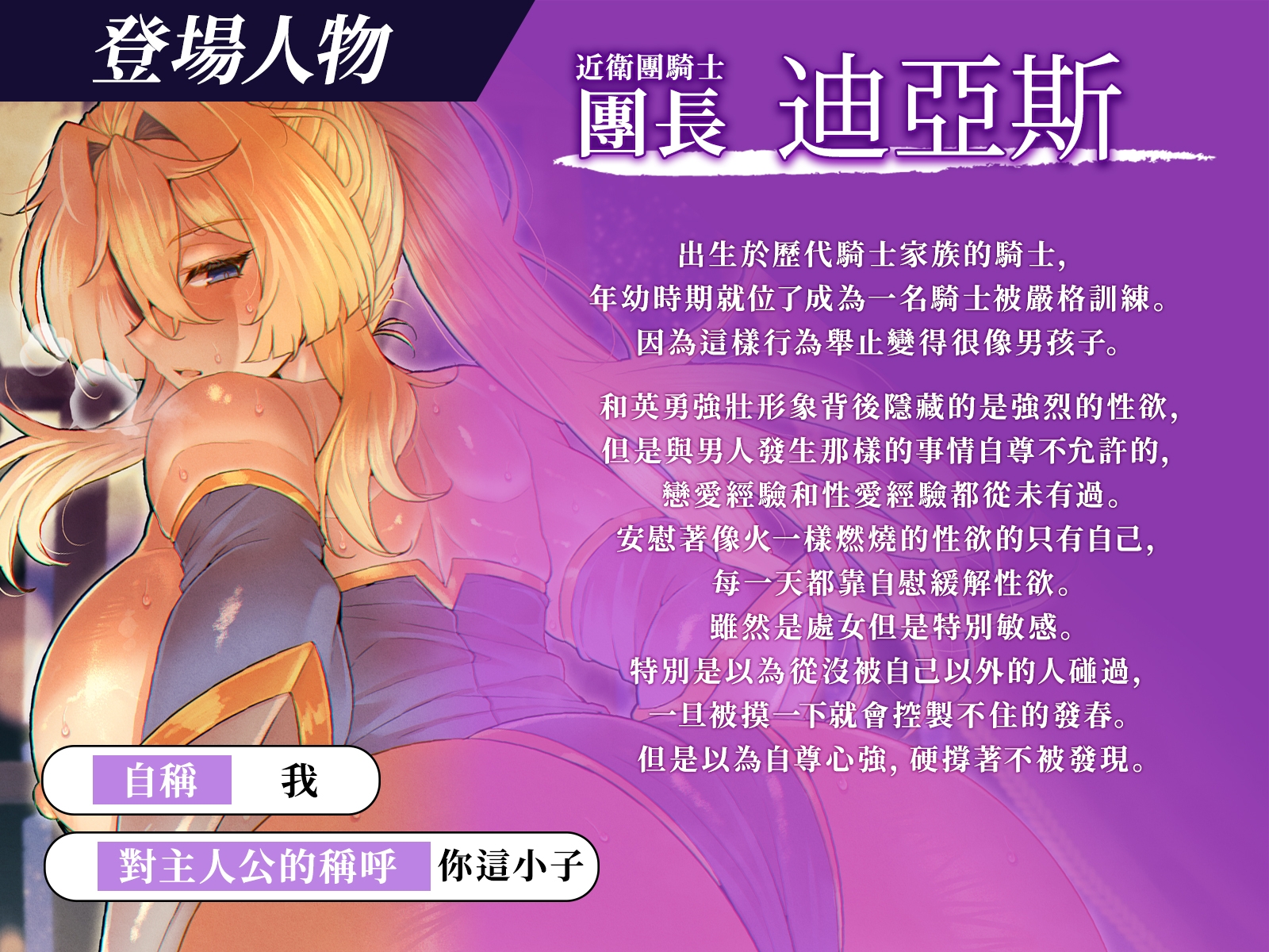 [繁中字幕版]【低聲X騎士X憋不住的喘息聲】墮落的騎士團長!本來應該只是訓練的,卻真的幹上了