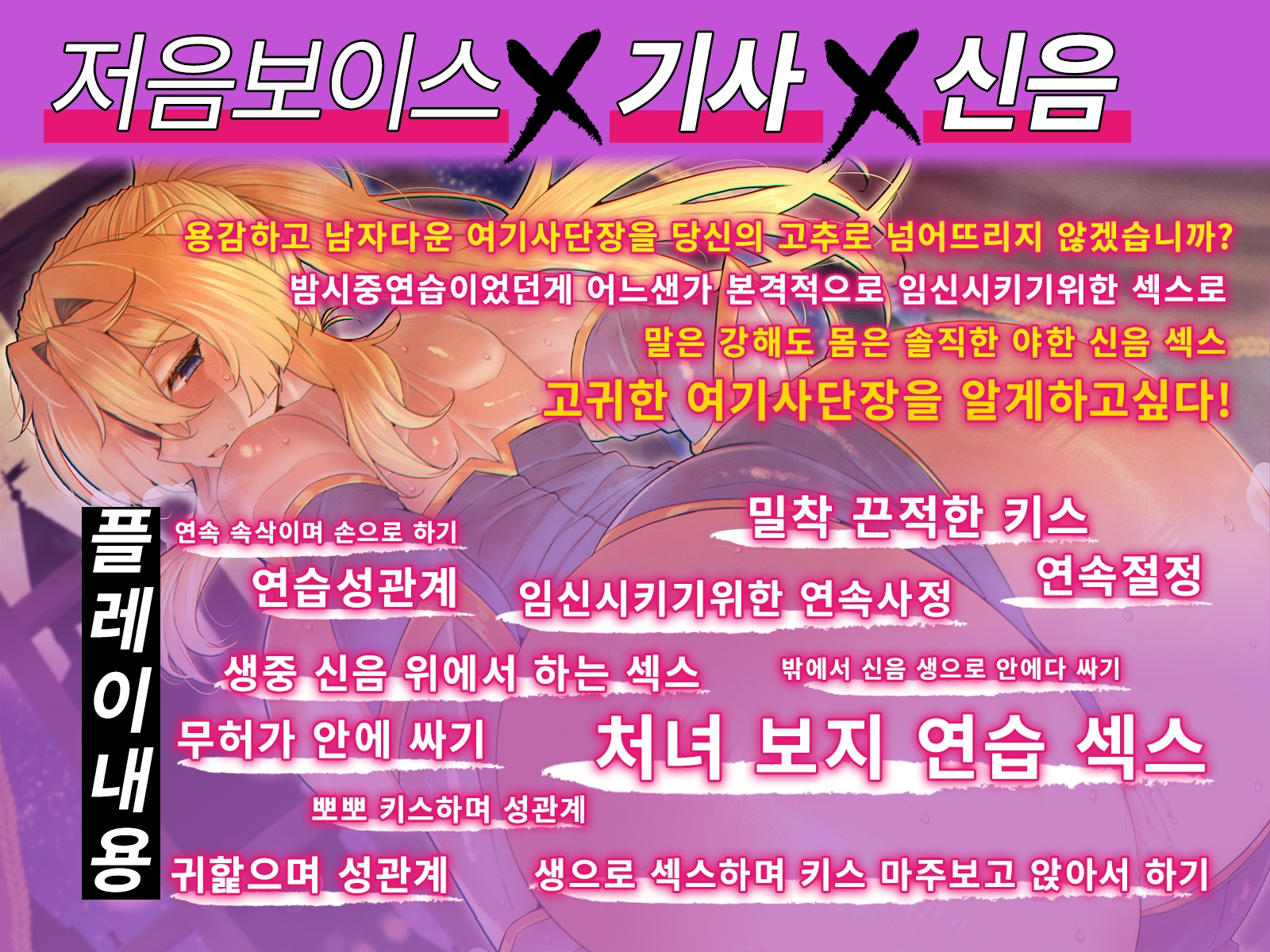 [한국어 자막판]【저음보이스x기사x신음】 기사단장 낙마하다! 밤시중 연습이었던 게 어느샌가 본격적으로 섹스