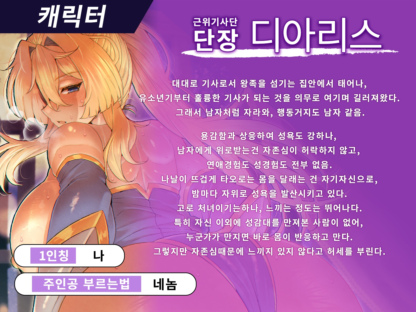 [한국어 자막판]【저음보이스x기사x신음】 기사단장 낙마하다! 밤시중 연습이었던 게 어느샌가 본격적으로 섹스