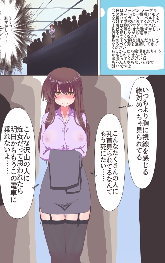 イクのガマンゲーム!!!3