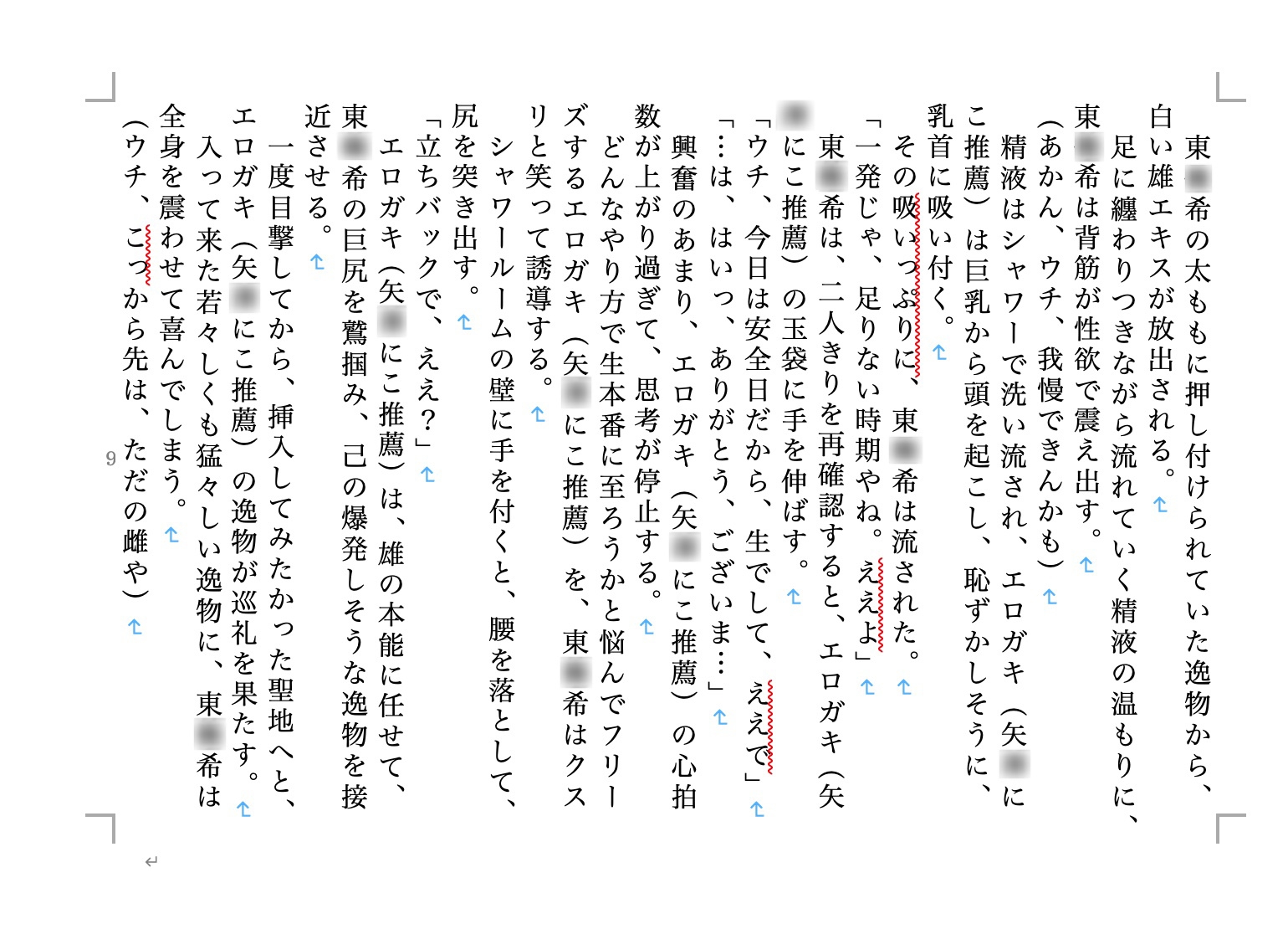 虹かけ誌 ラブ○イブ!特集5