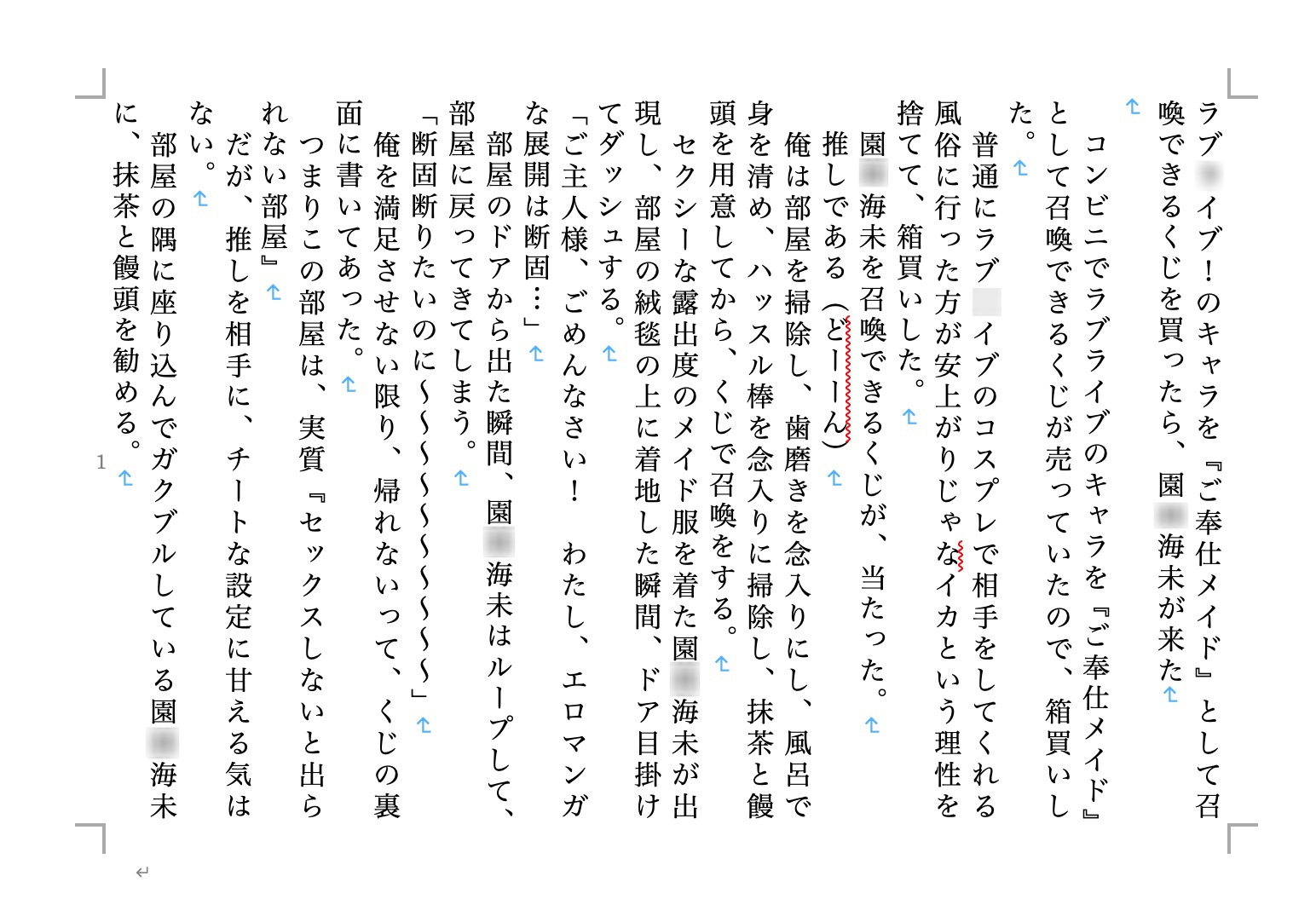 虹かけ誌 ラブ○イブ!特集5