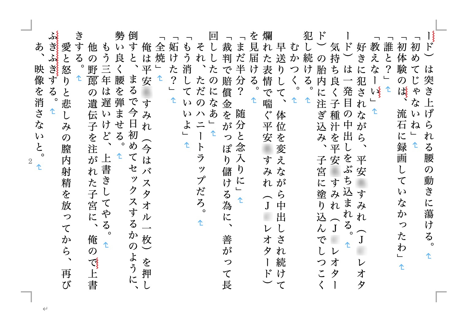 虹かけ誌 ラブ○イブ!特集5