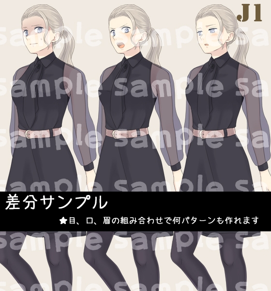 【とくだ屋】表情差分のみ女性立ち絵J1