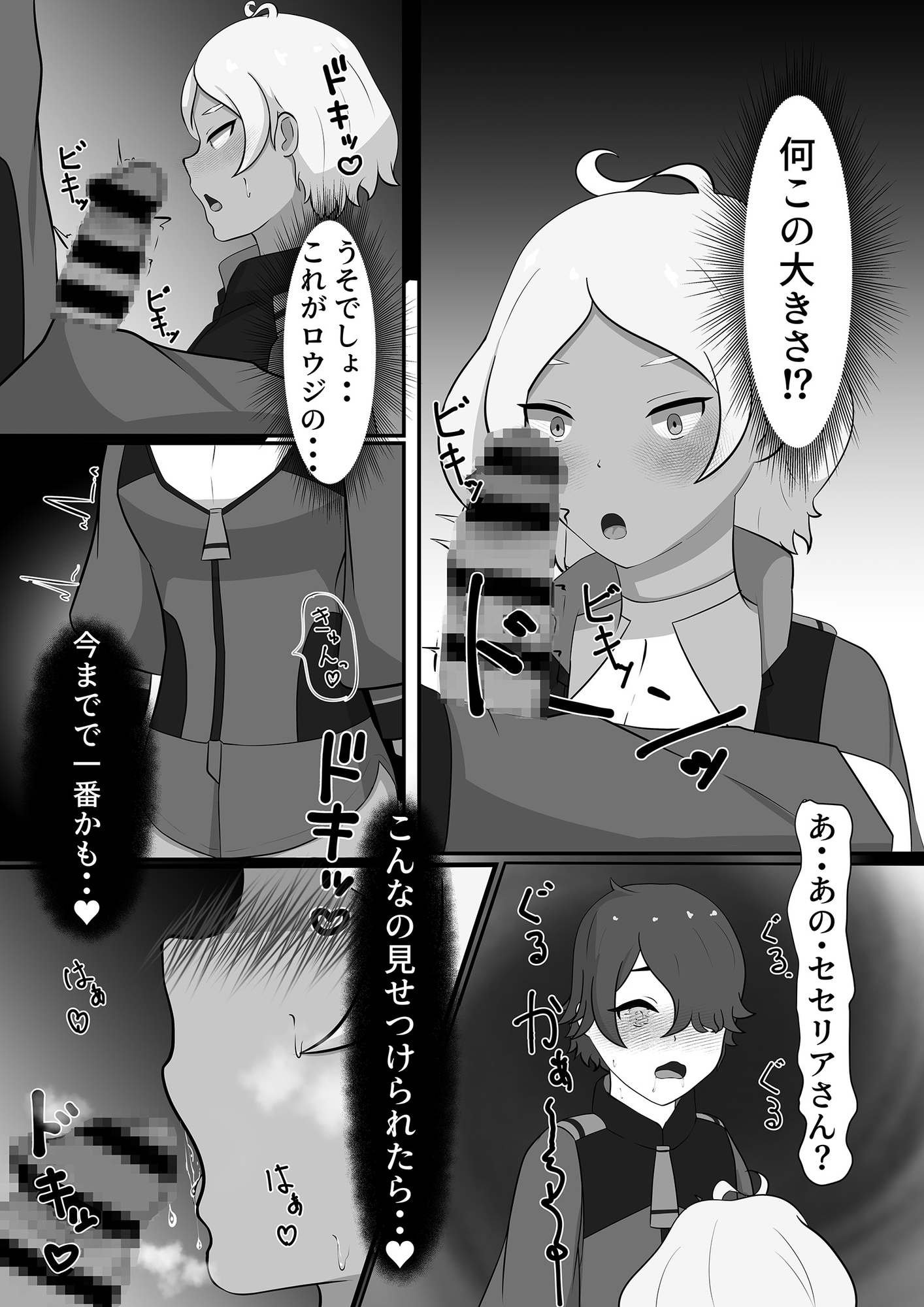 二人は意外と仲良し