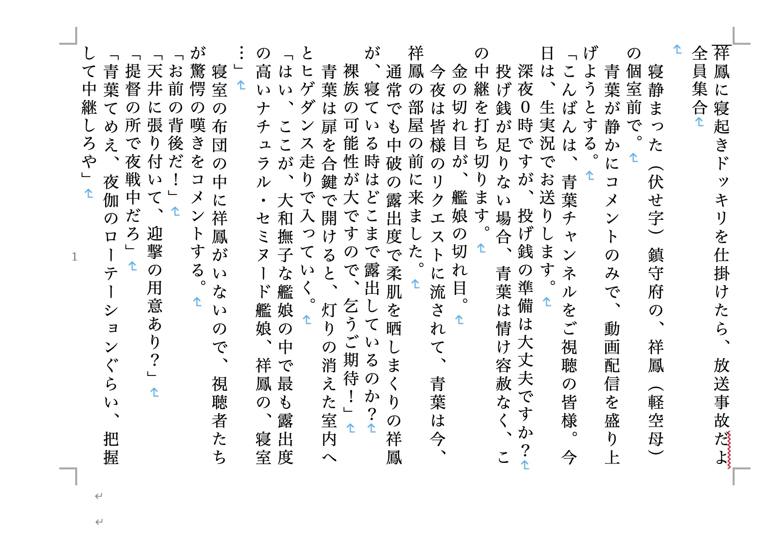 虹かけ誌 艦○れコレクション2