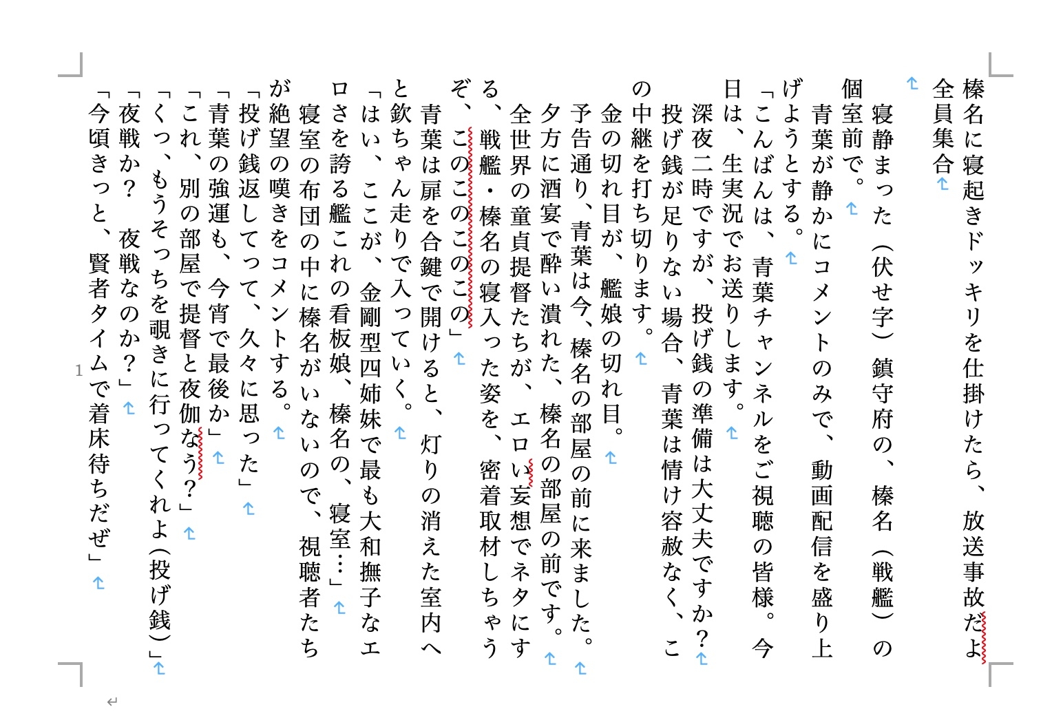 虹かけ誌 艦○れコレクション2