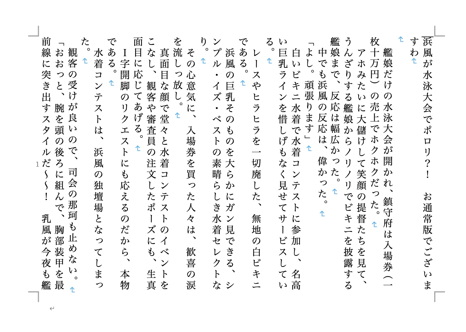 虹かけ誌 艦○れコレクション2