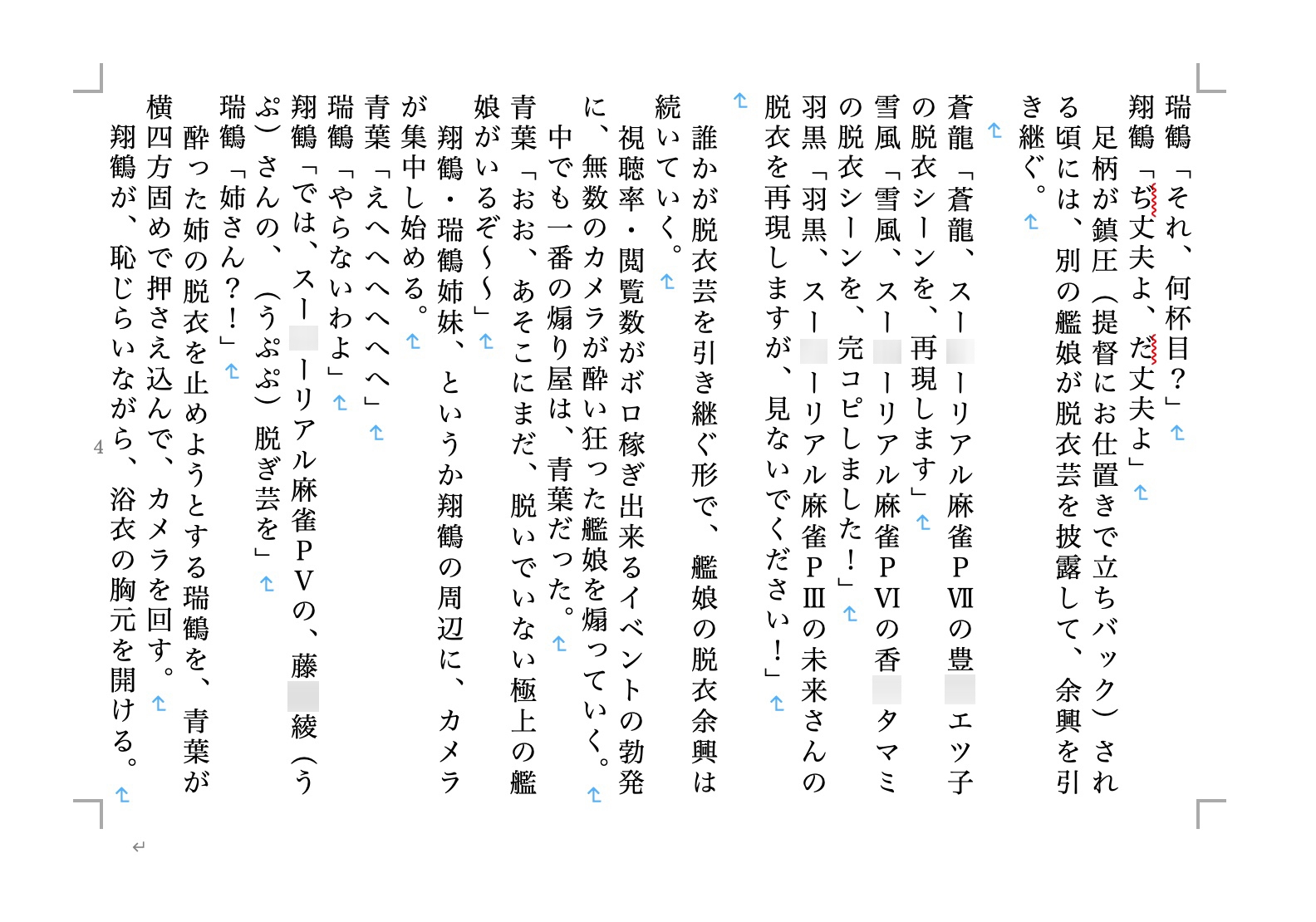 虹かけ誌 艦○れコレクション2