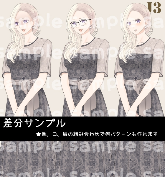 【とくだ屋】表情差分のみ女性立ち絵J3