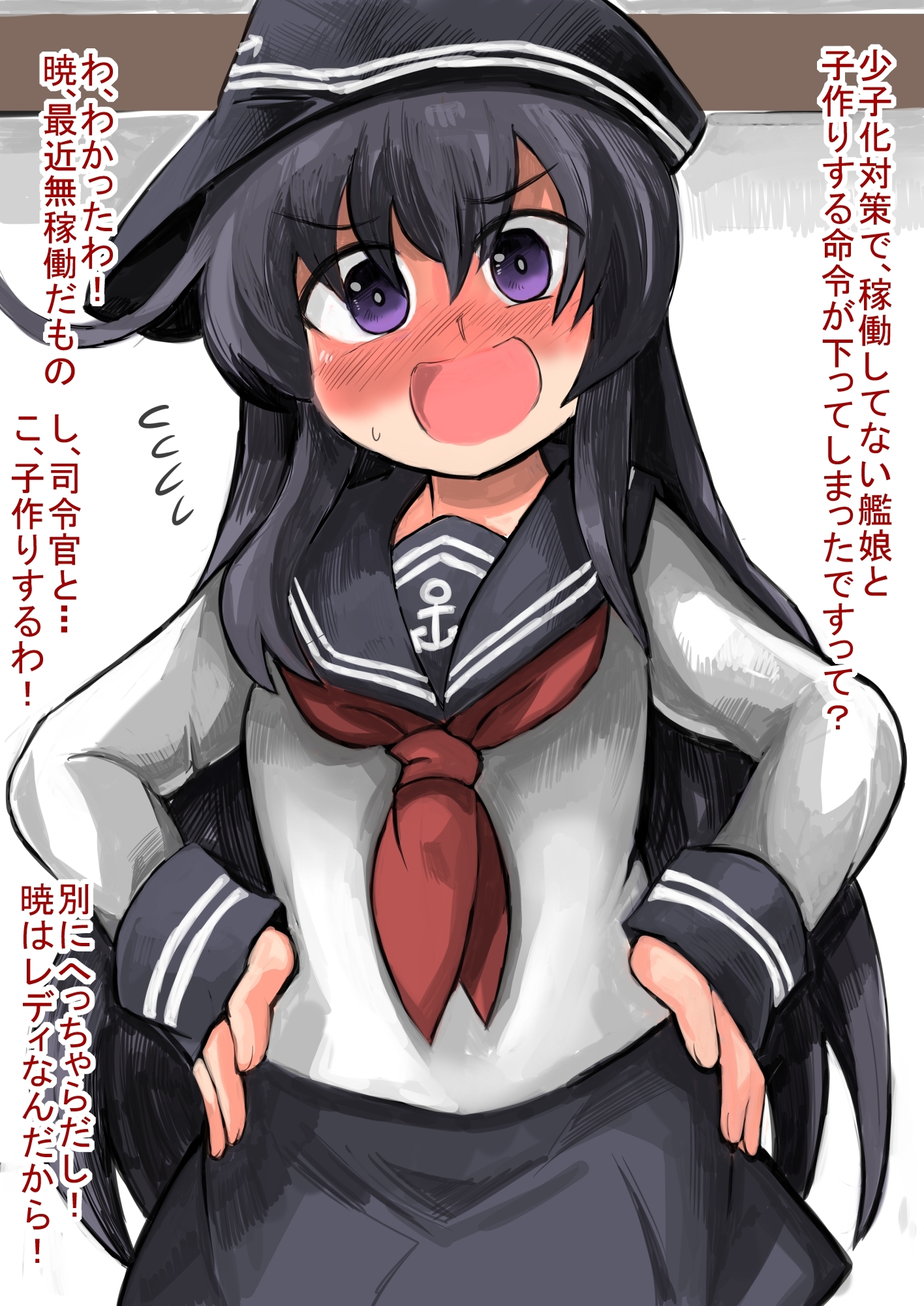 発令!!第六駆逐隊、子作り任務!!