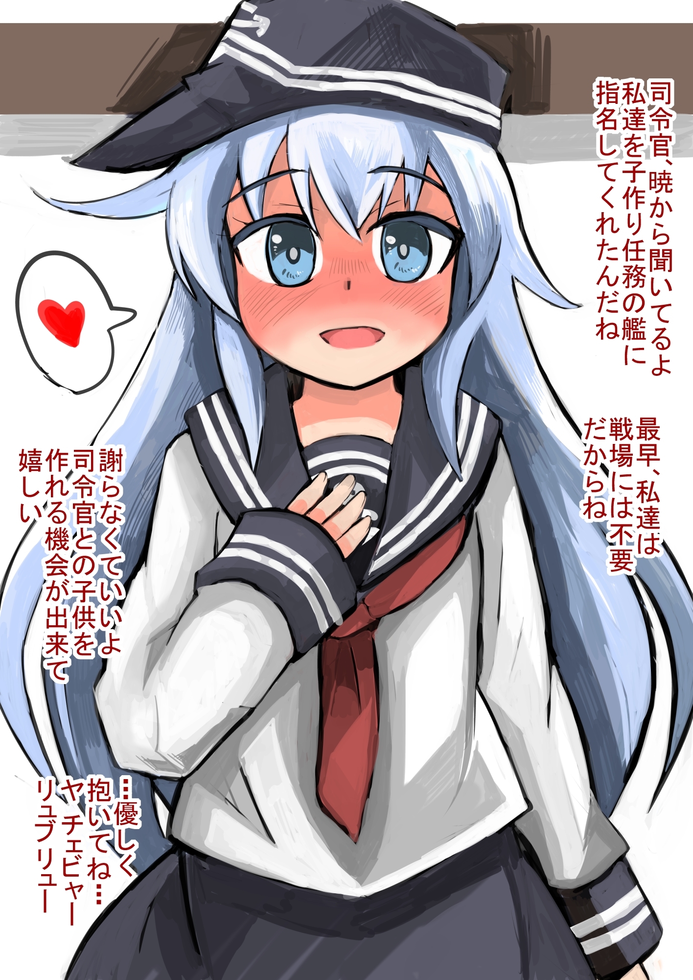 発令!!第六駆逐隊、子作り任務!!