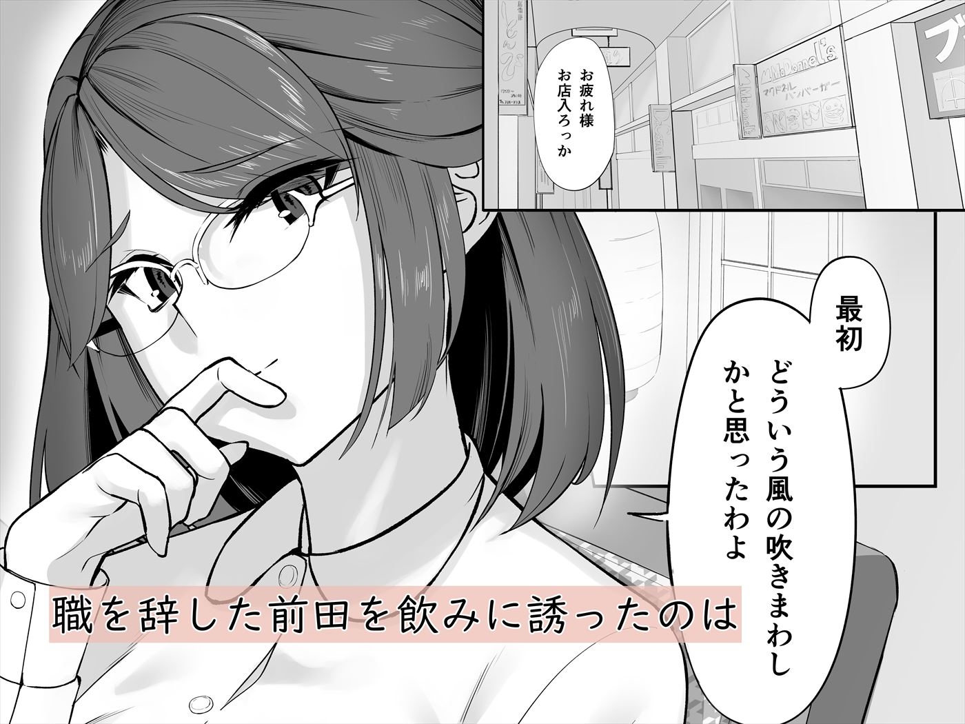 俺は女上司を屈服させる ─アフターストーリー