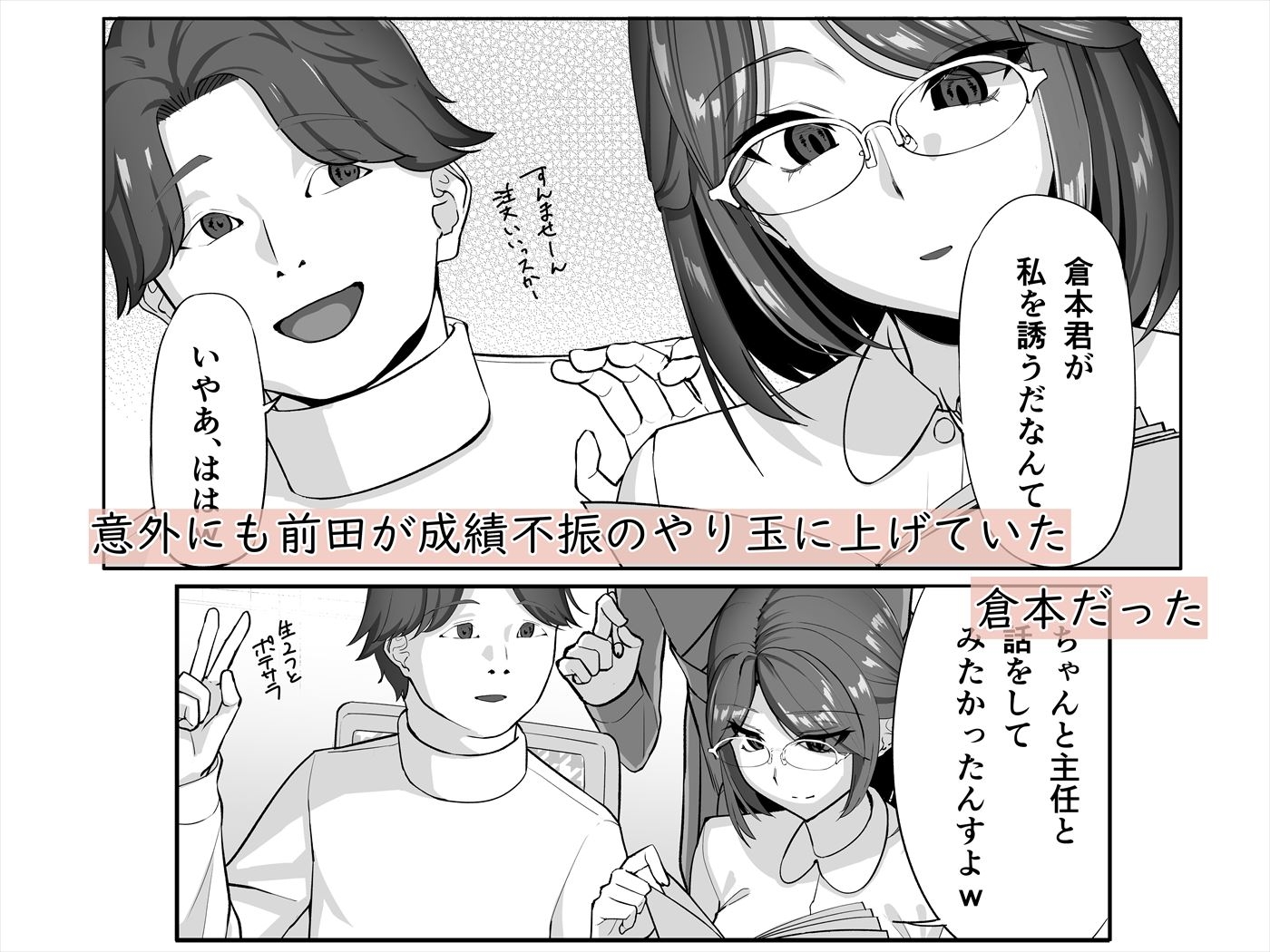 俺は女上司を屈服させる ─アフターストーリー