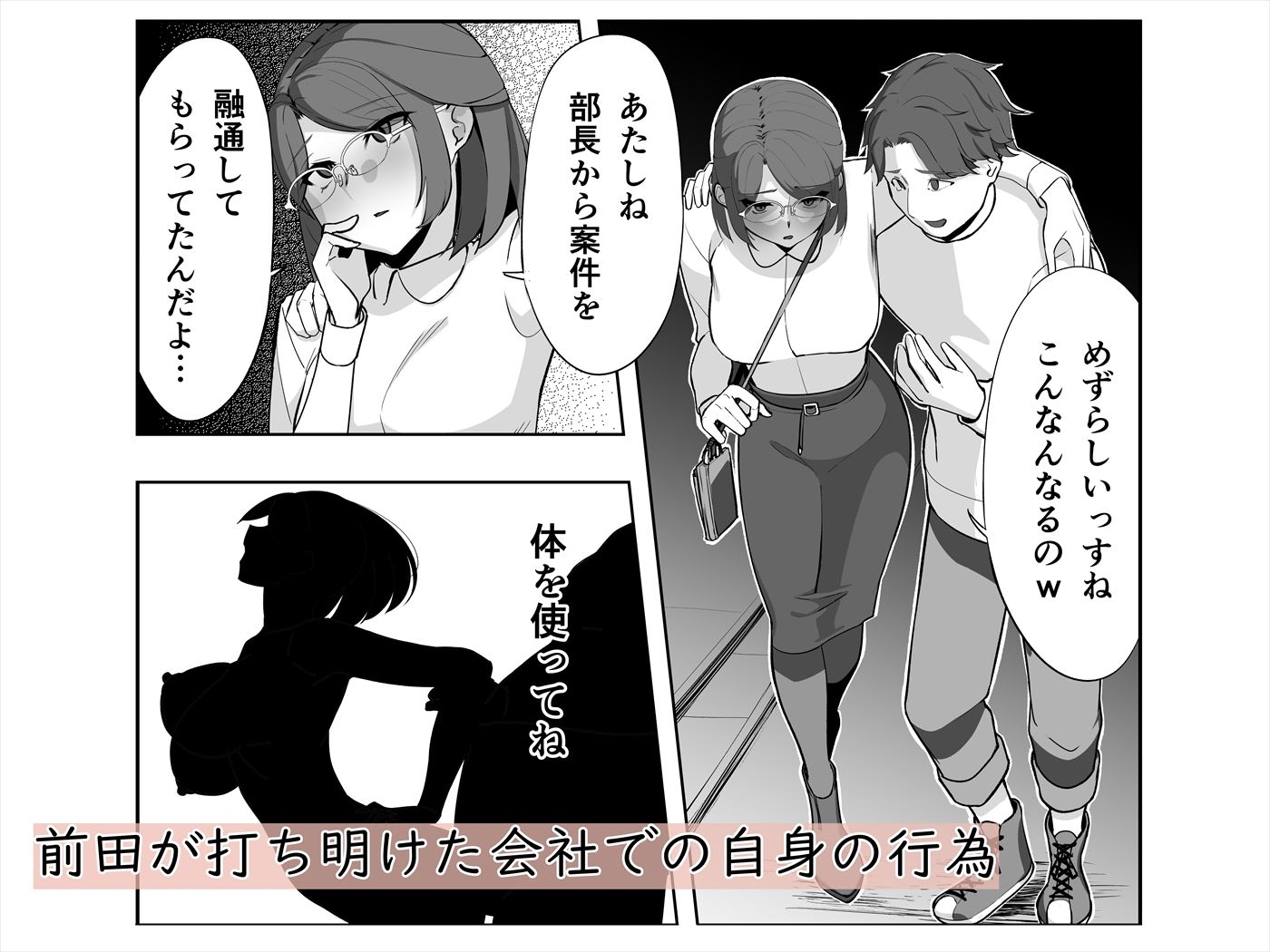 俺は女上司を屈服させる ─アフターストーリー