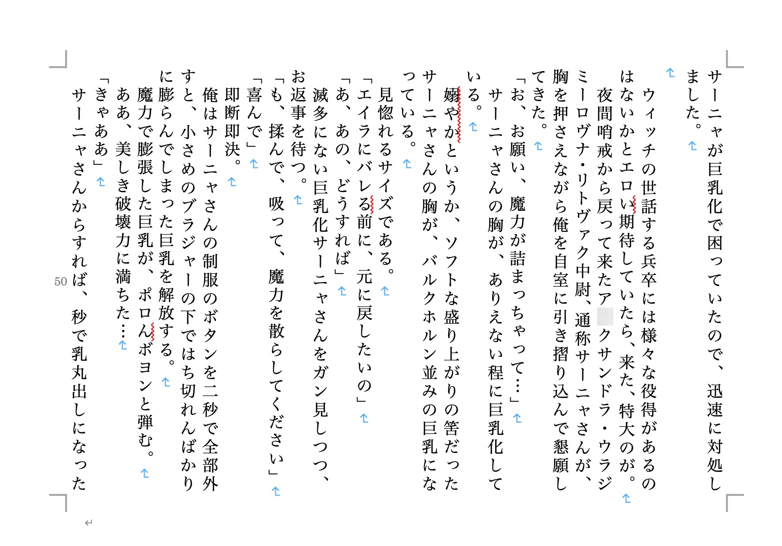 虹かけ誌 戦う美少女2