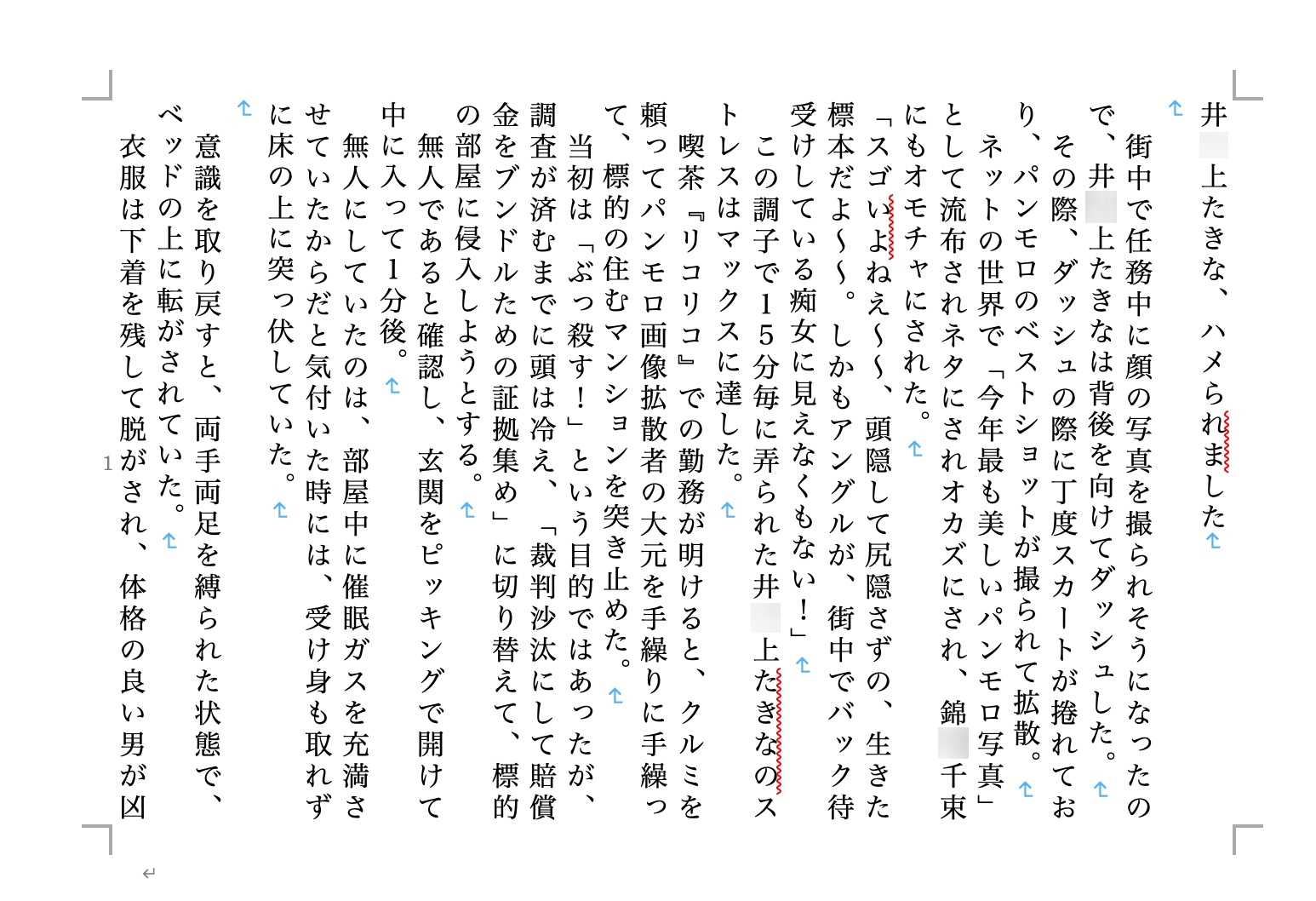 虹かけ誌 戦う美少女2