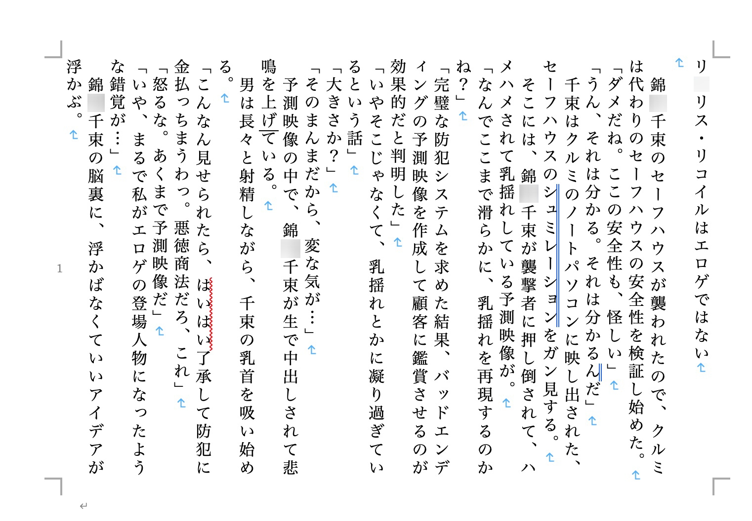 虹かけ誌 戦う美少女2