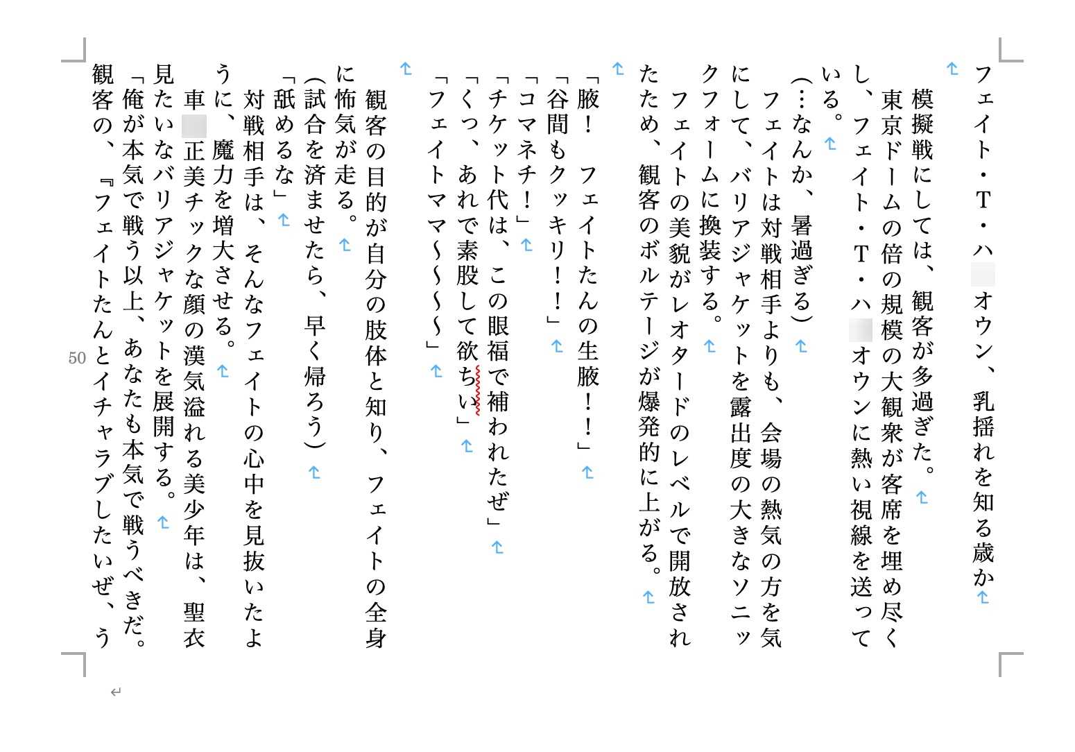 虹かけ誌 戦う美少女2