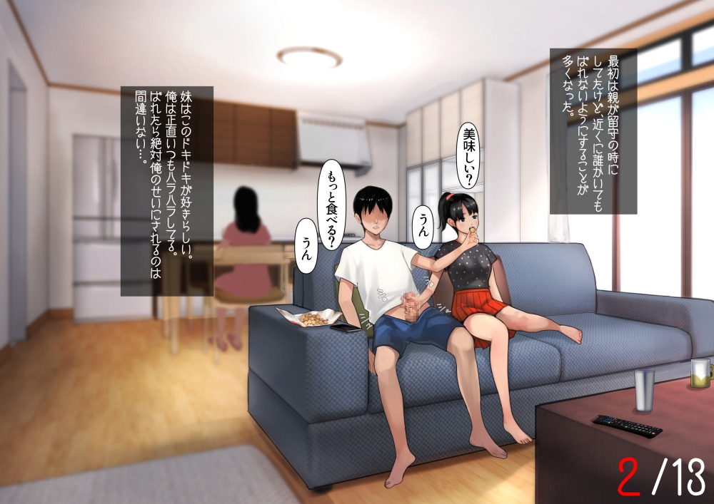 妹SS(ショートストーリー)vol.1.2.3総集編