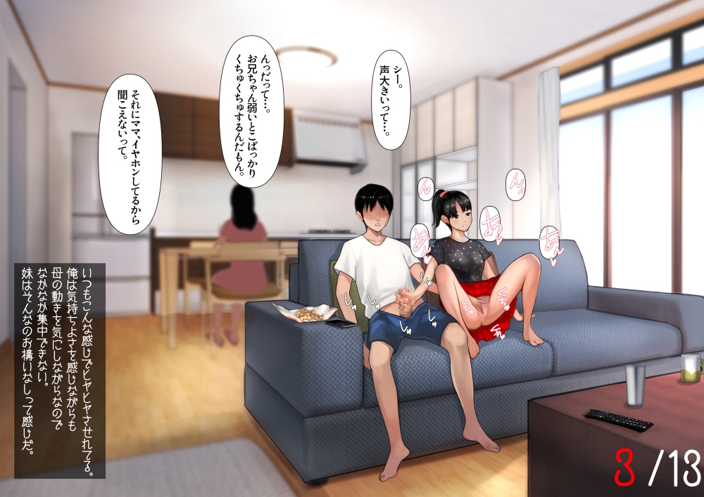 妹SS(ショートストーリー)vol.1.2.3総集編