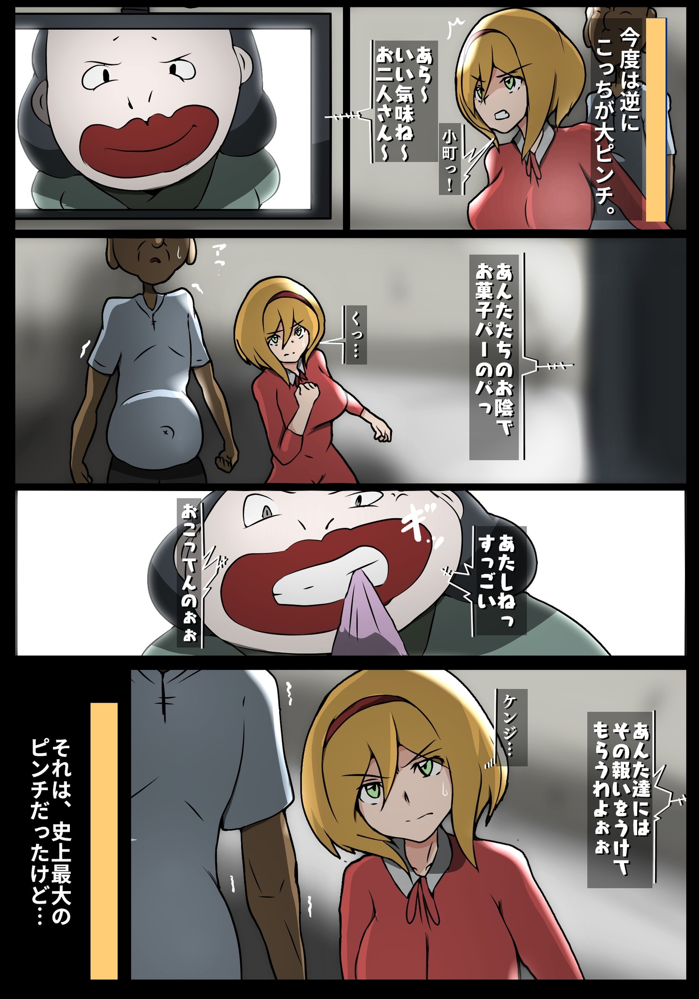 前回のない・前回のあらすじ