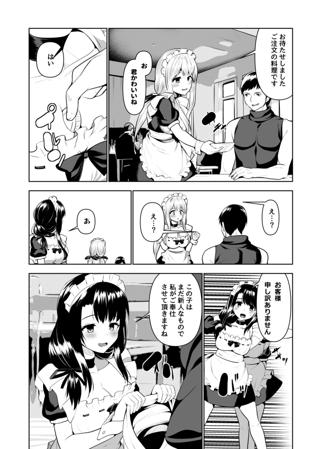 記憶を失くした異世界の中で娼館で働く-アリステイル-