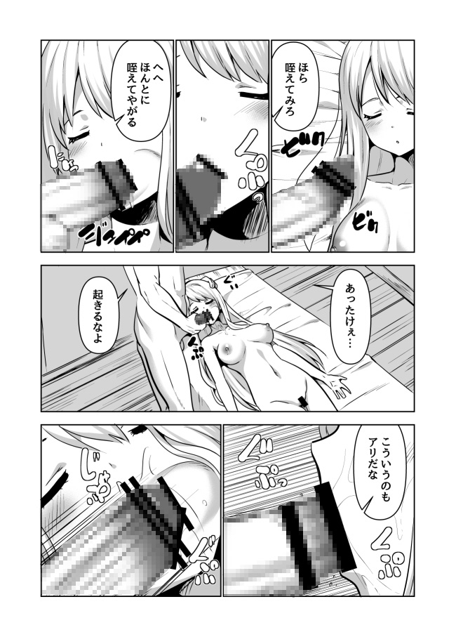 記憶を失くした異世界の中で娼館で働く-アリステイル-