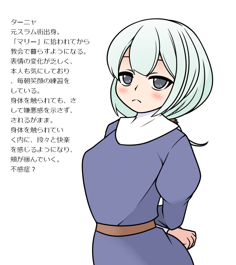 ターニャとセクハラ村2