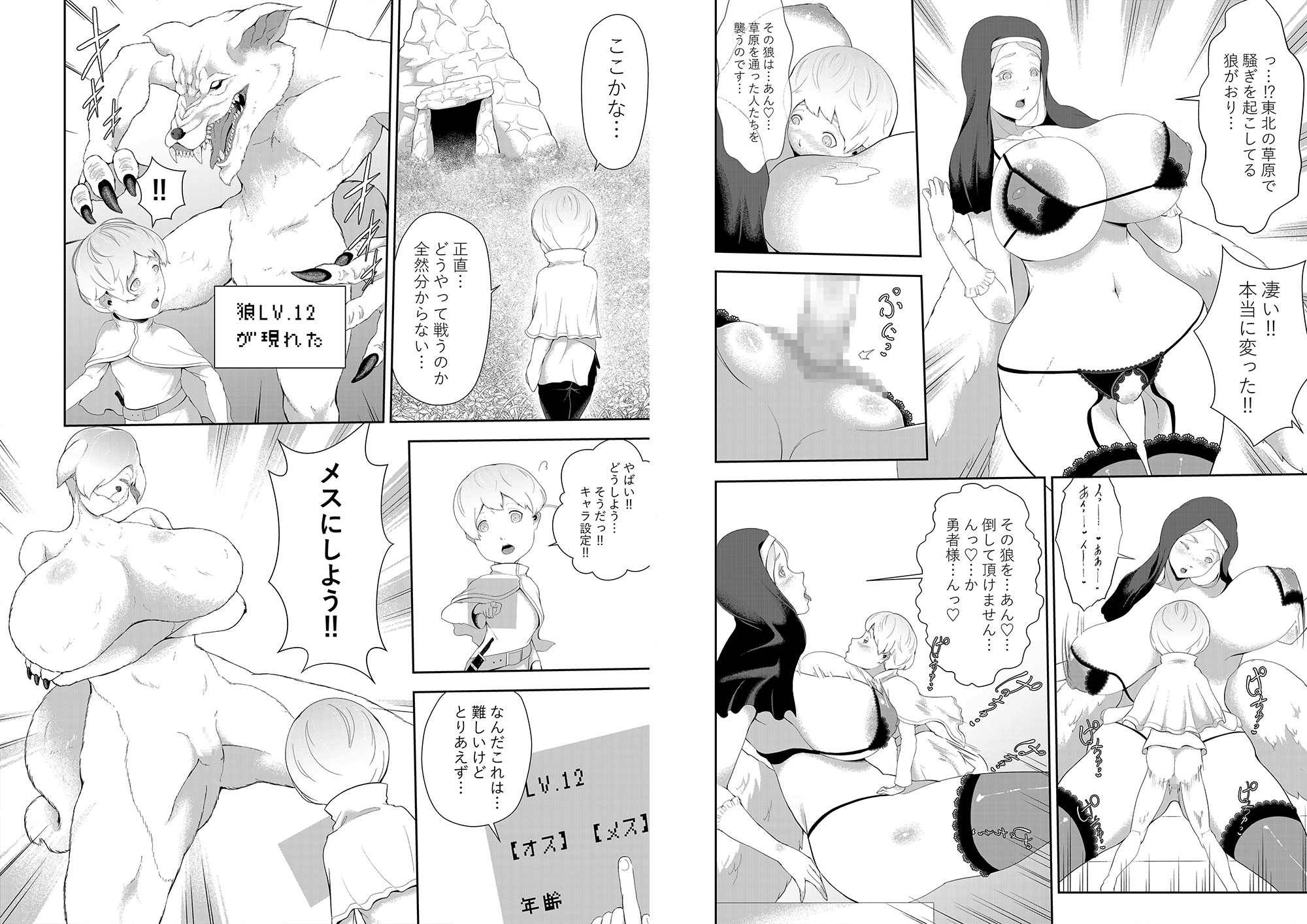 甘えん坊シリーズ1ファンタジー総集編