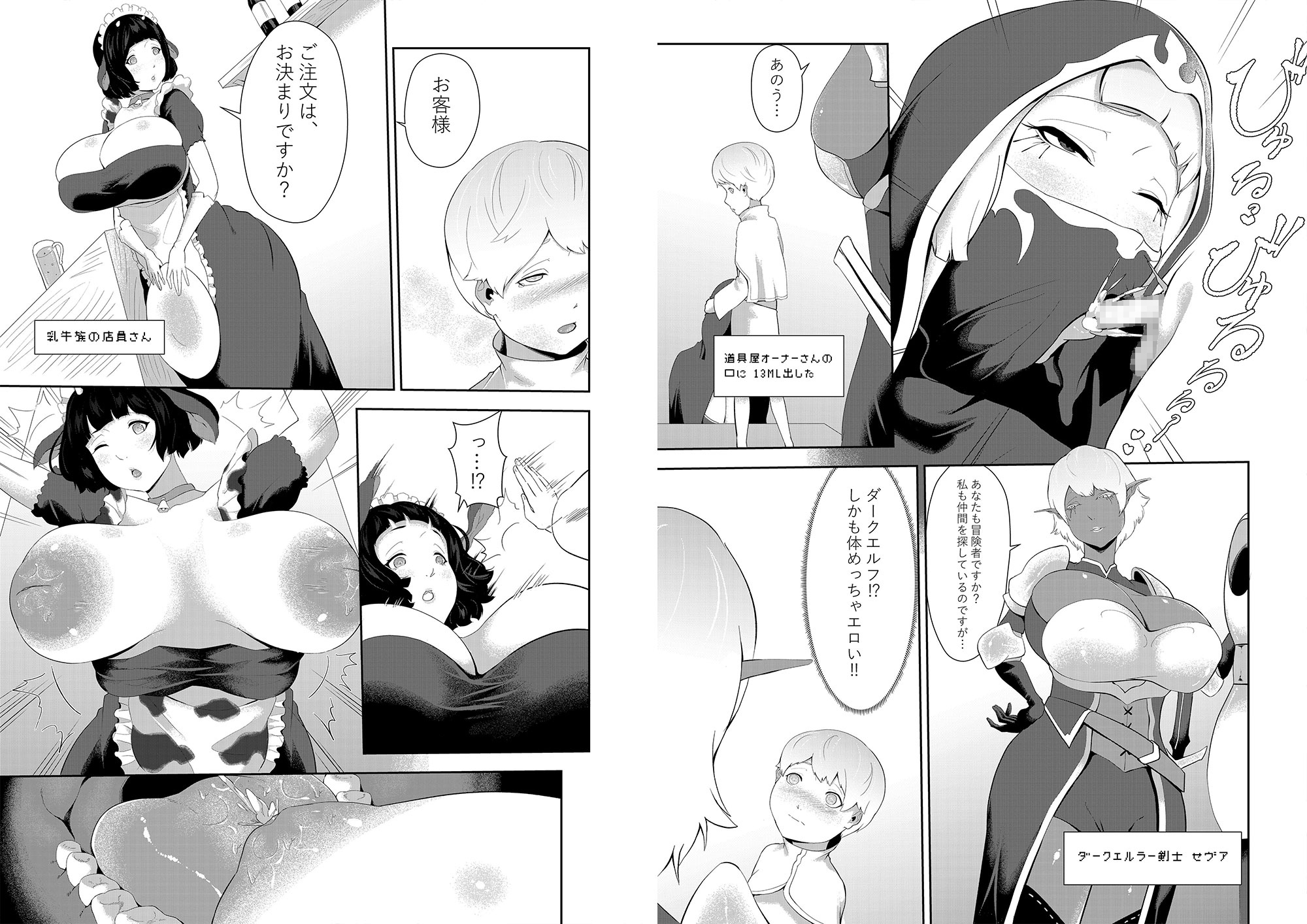 甘えん坊シリーズ1ファンタジー総集編