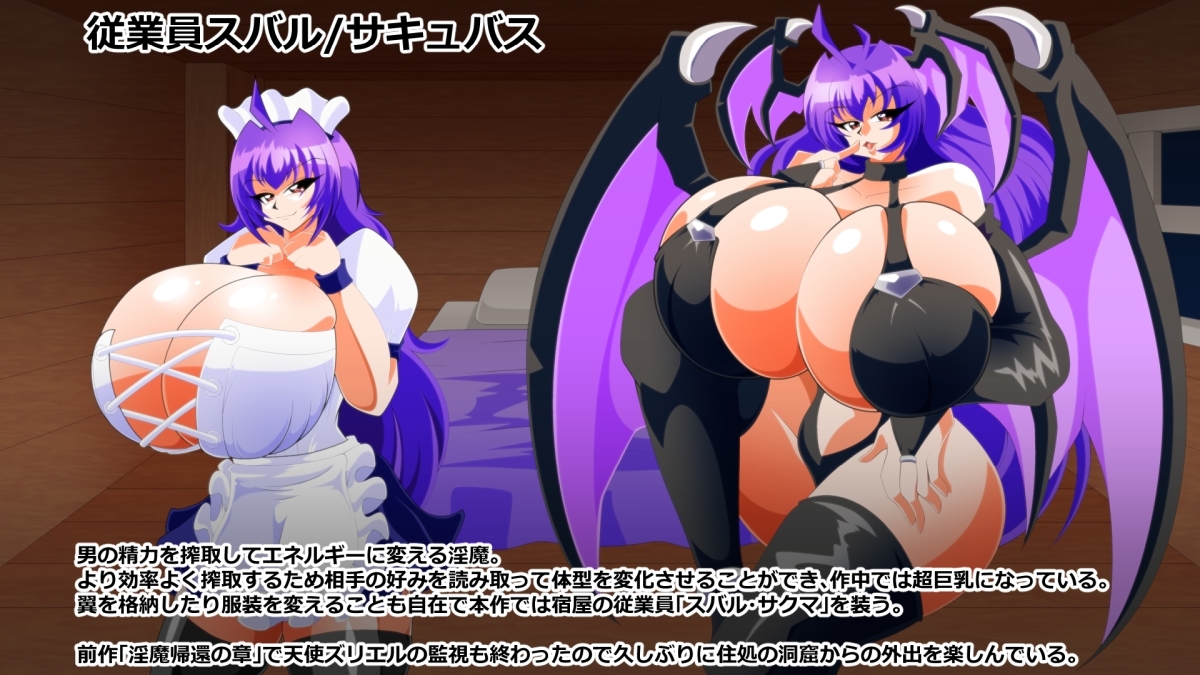 淫乳揉ンスターズ夢幻宿屋の章