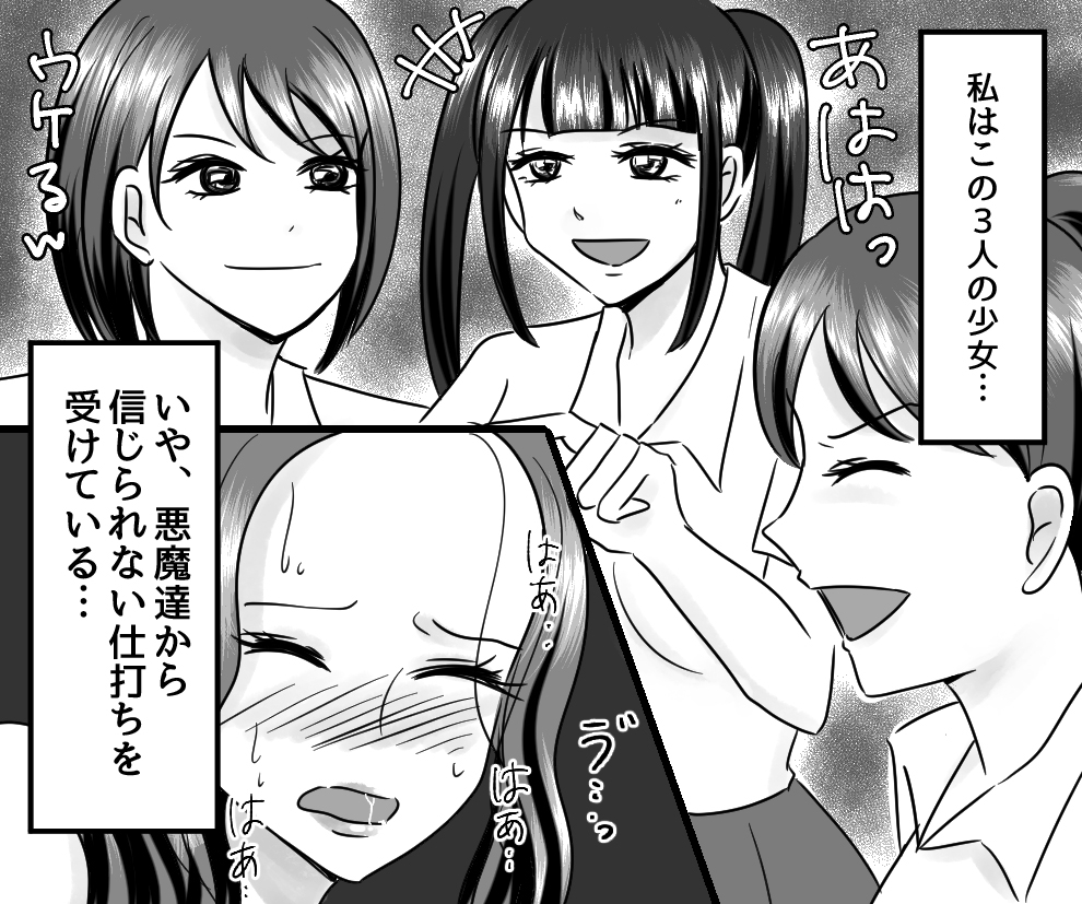 <漫画と朗読セット>熟女は年下からのSM拷問に泣く