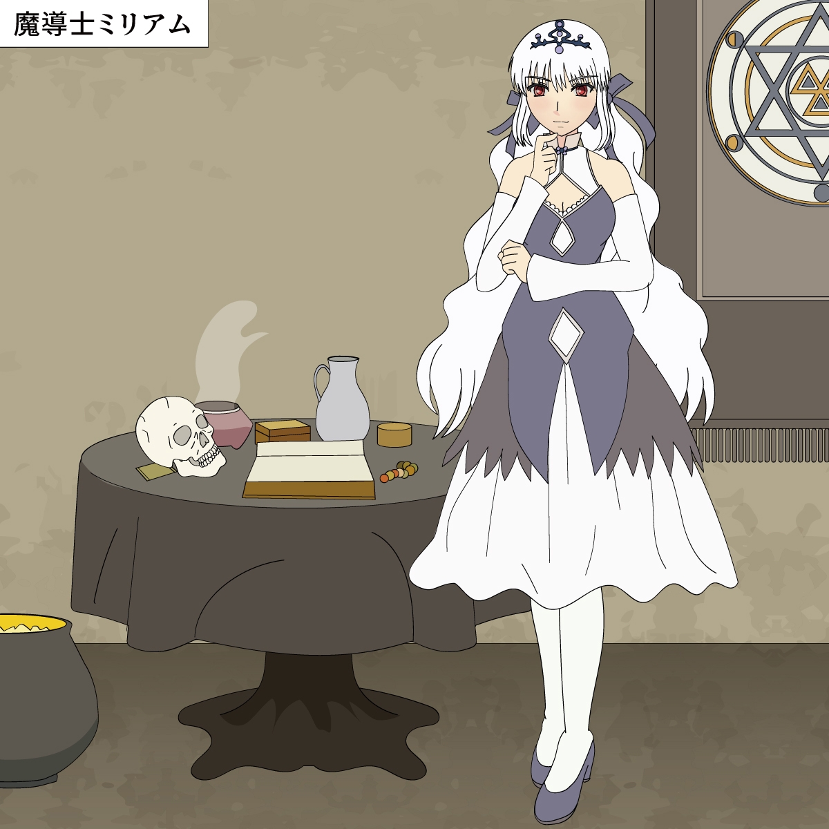 高慢魔導士ミリアムの家畜舞台